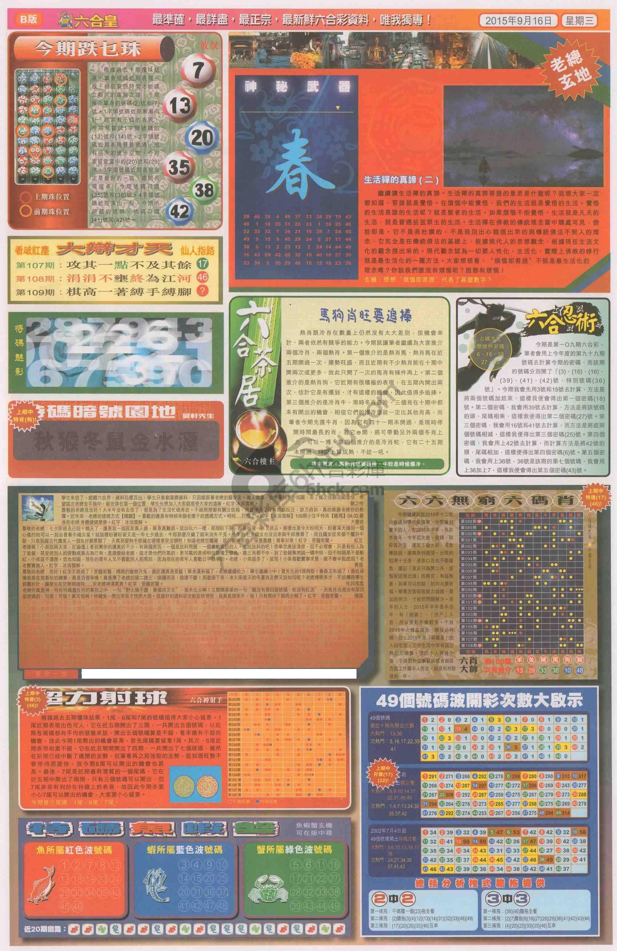 六合皇