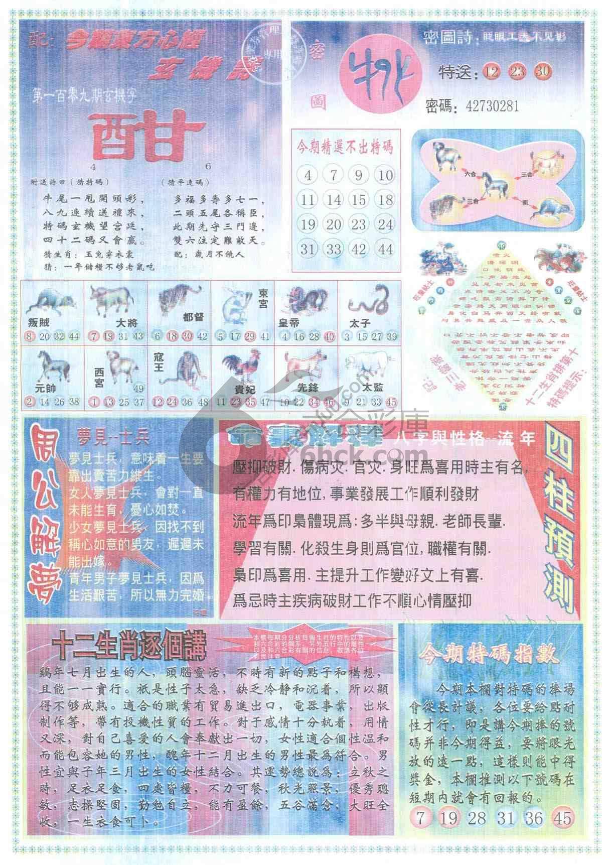 东方心经
