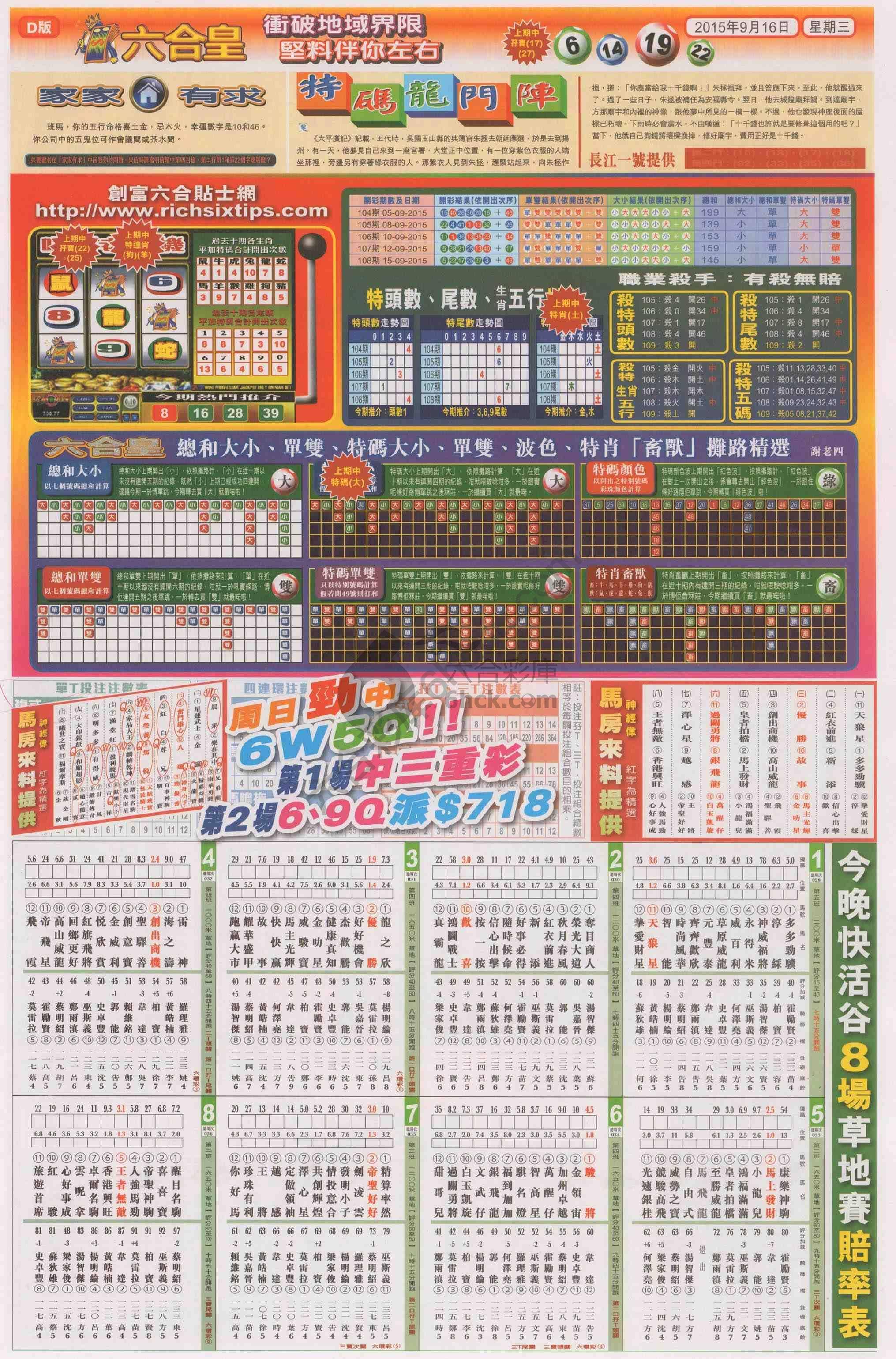 六合皇