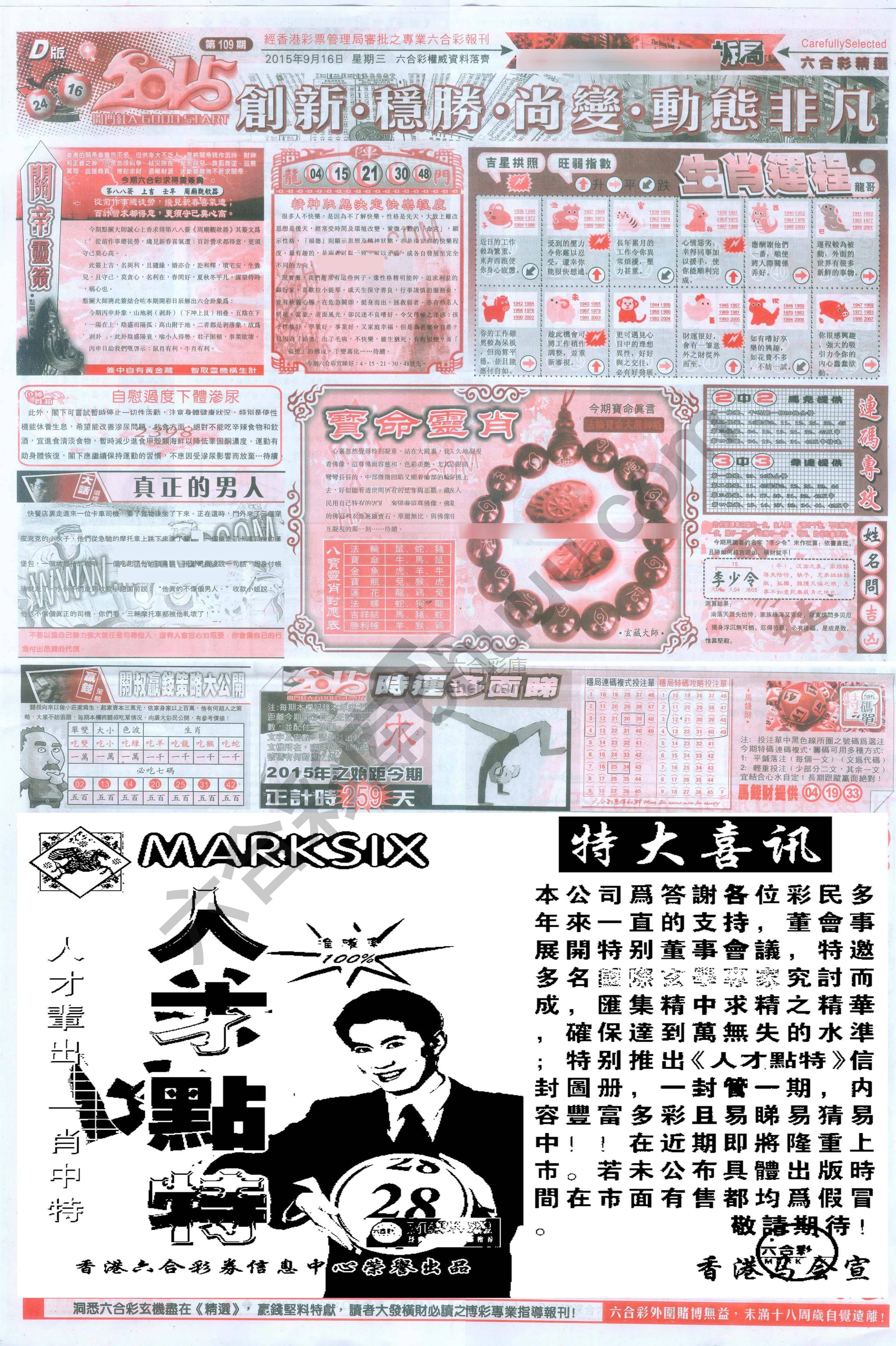 六合精选