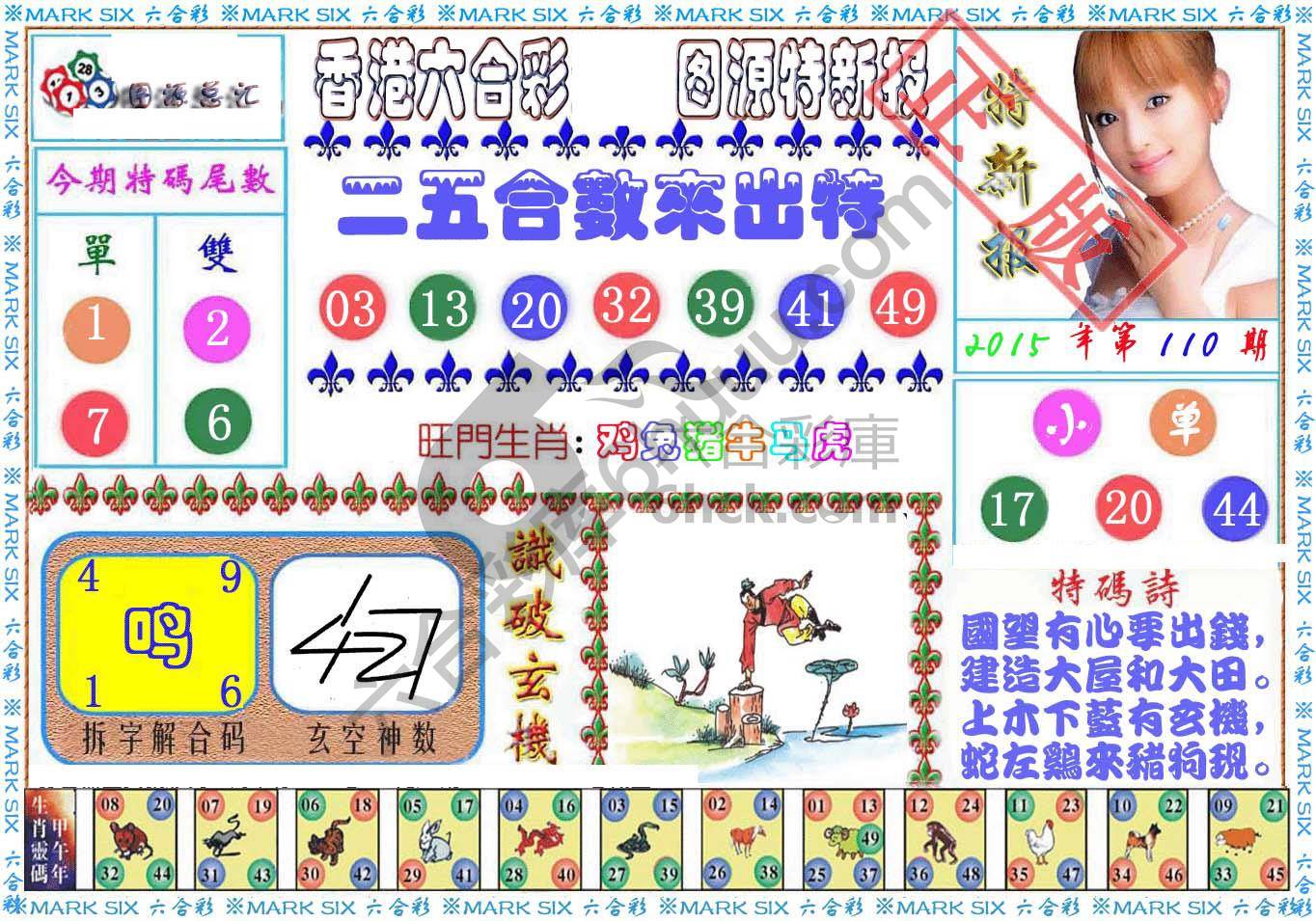 港版特新报