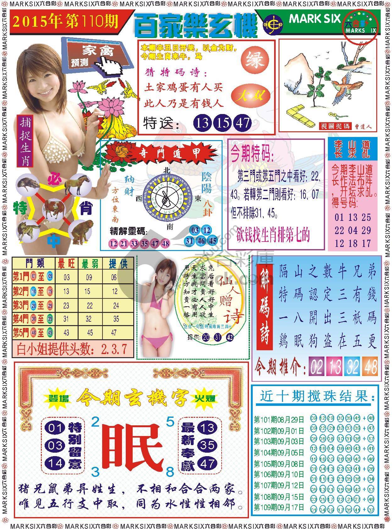 百家乐玄机