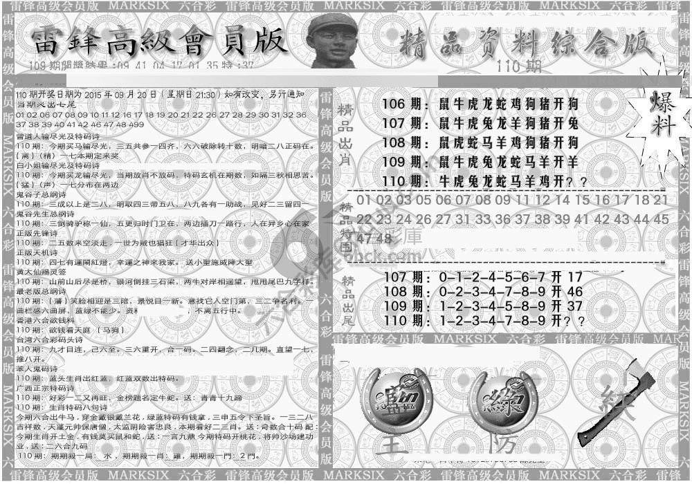 当天报