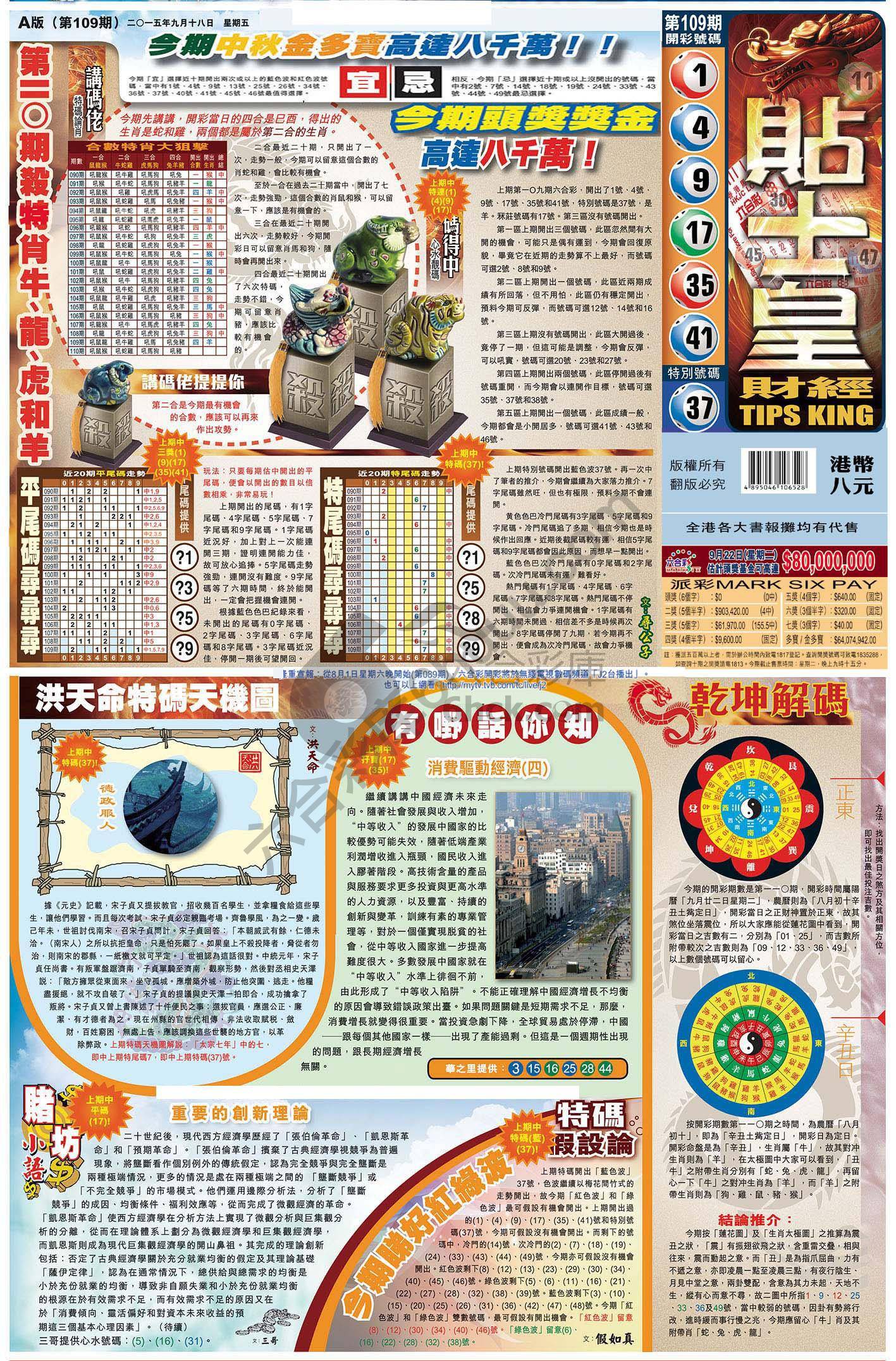 大版贴士皇