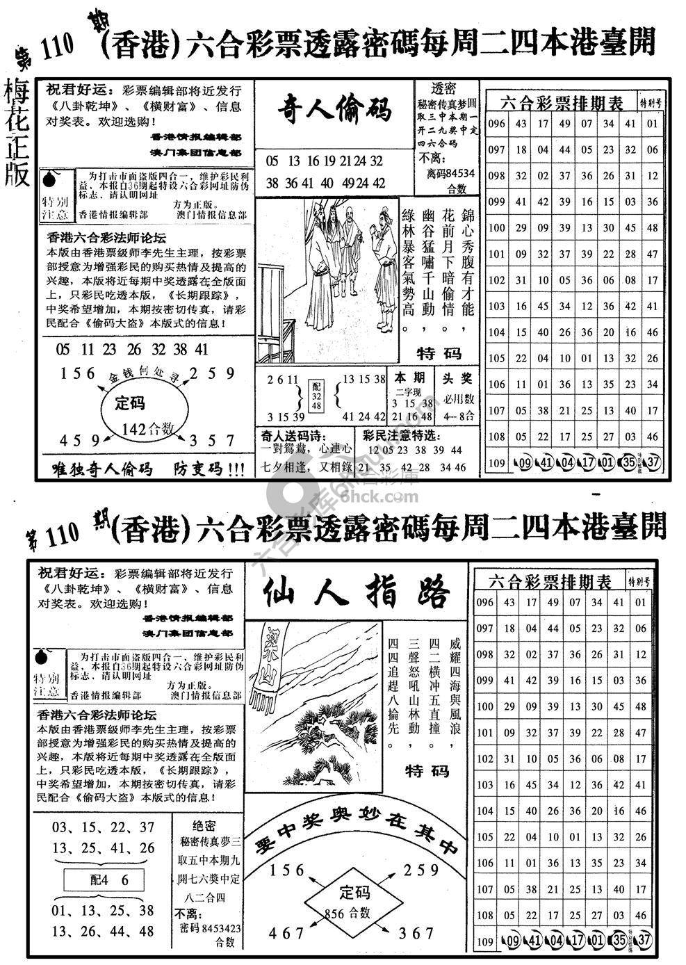 梅花四合一