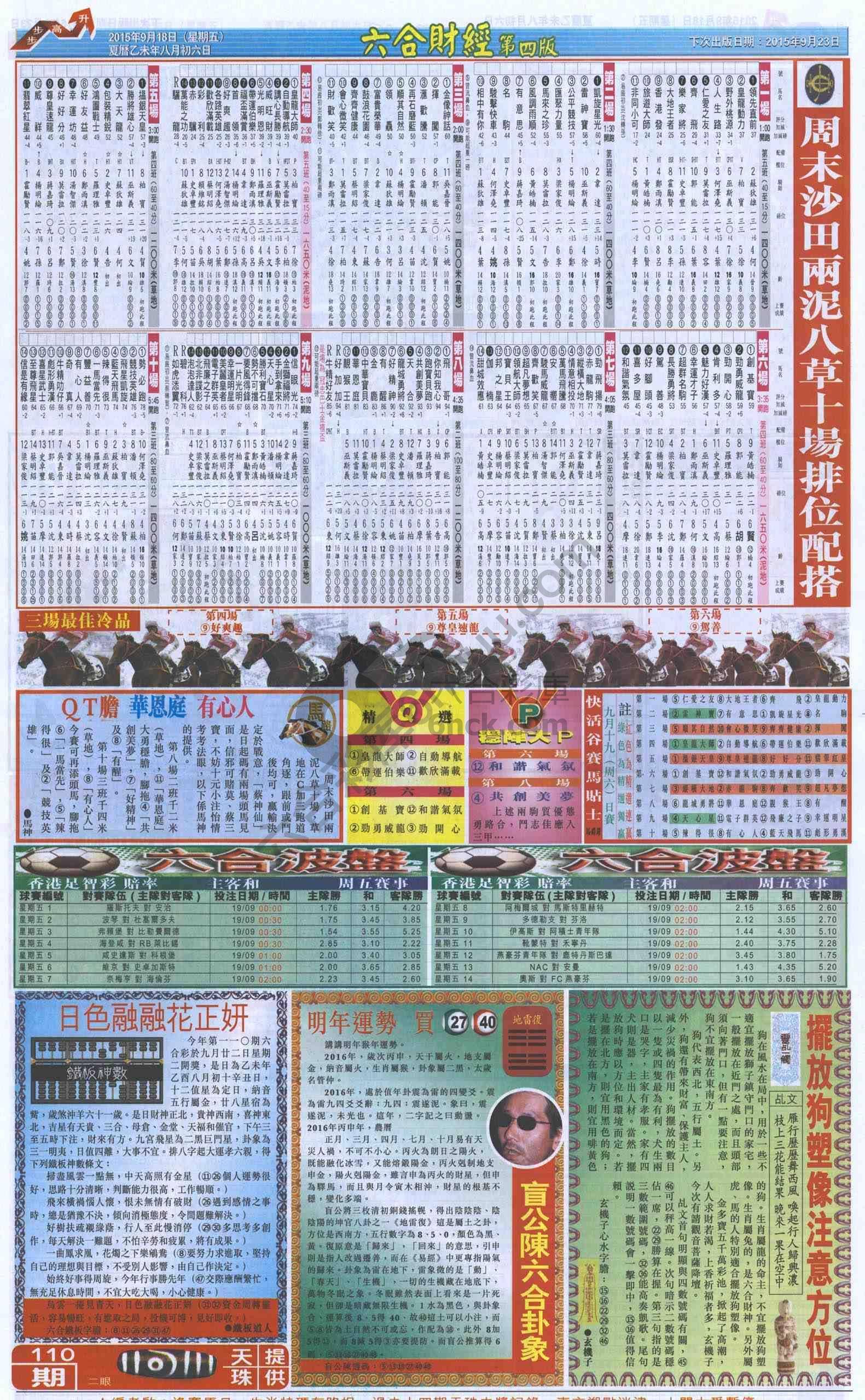 新六合财经
