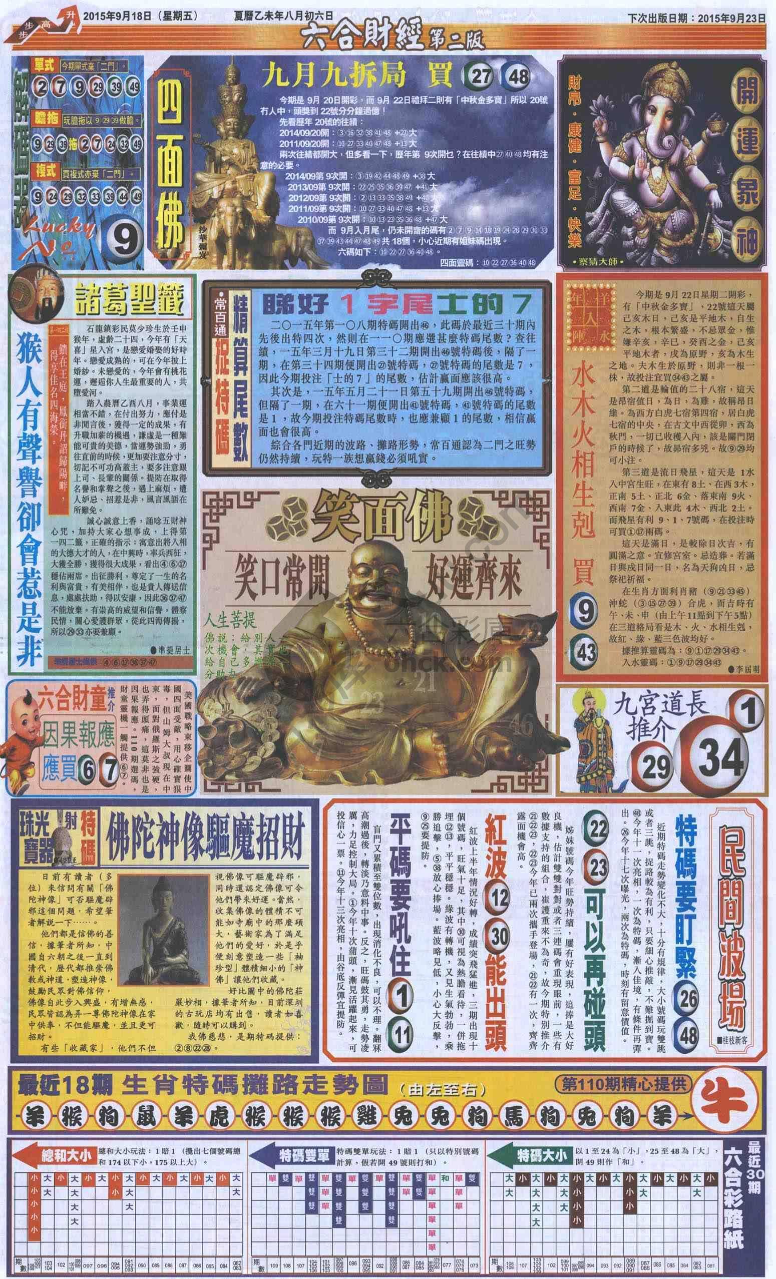 新六合财经