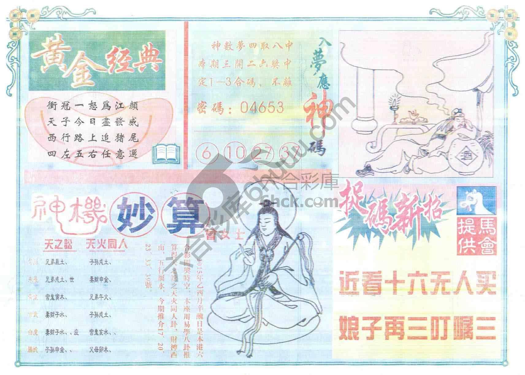 老版曾女士
