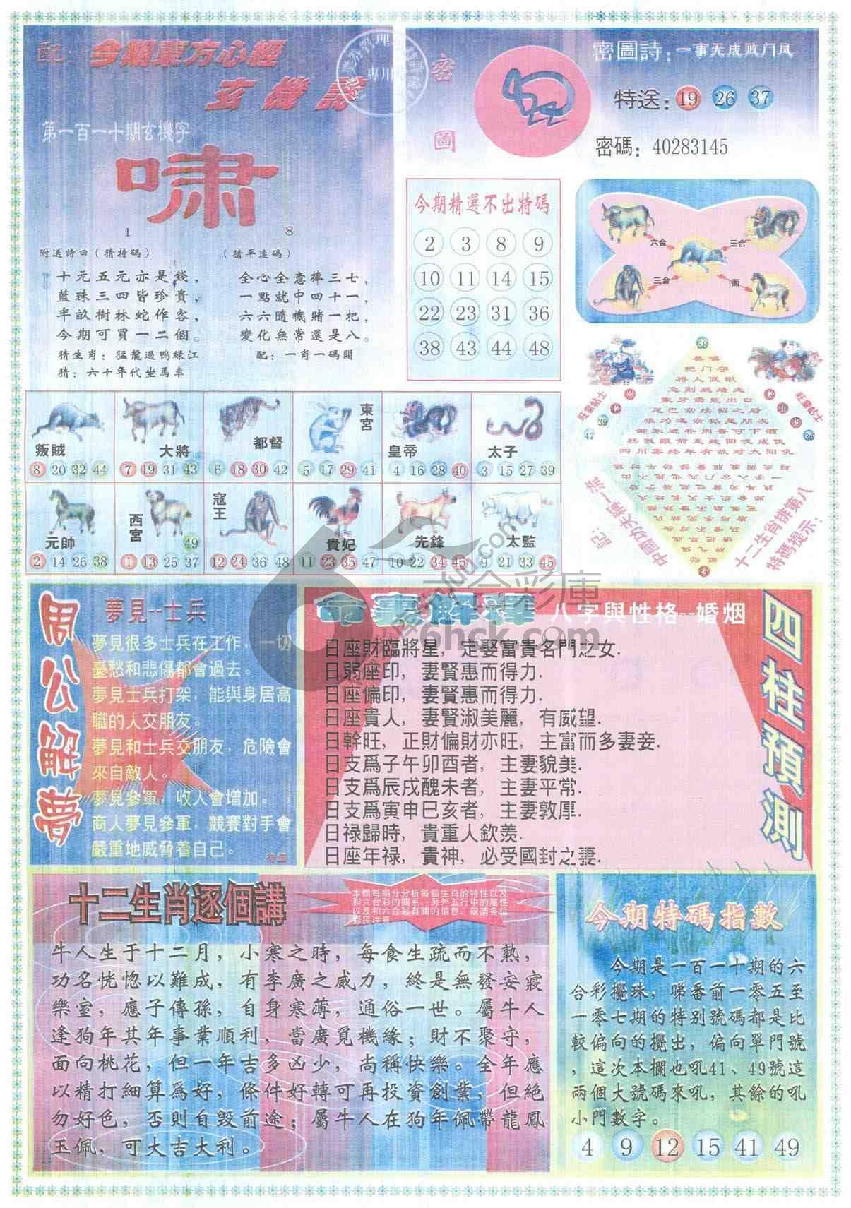 东方心经