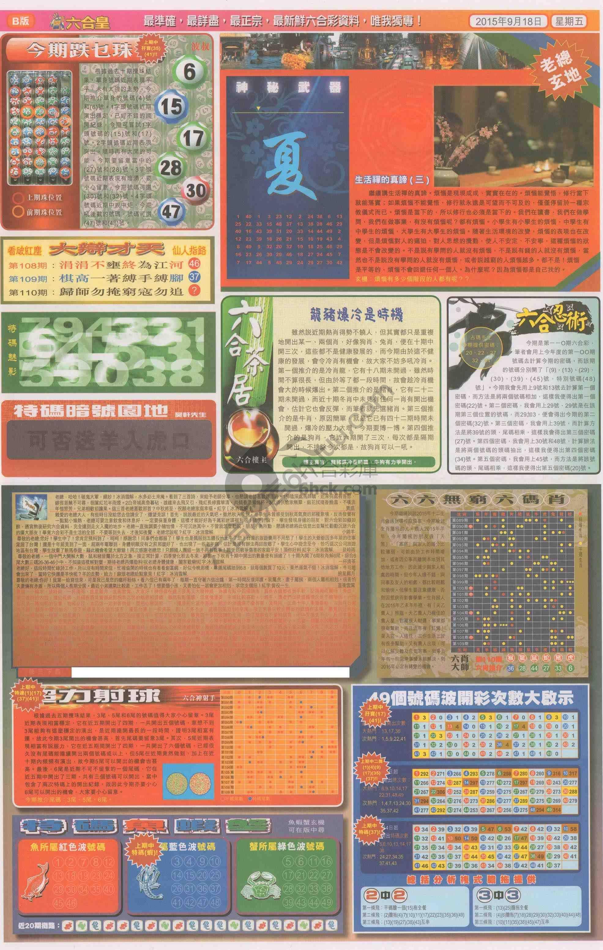 六合皇