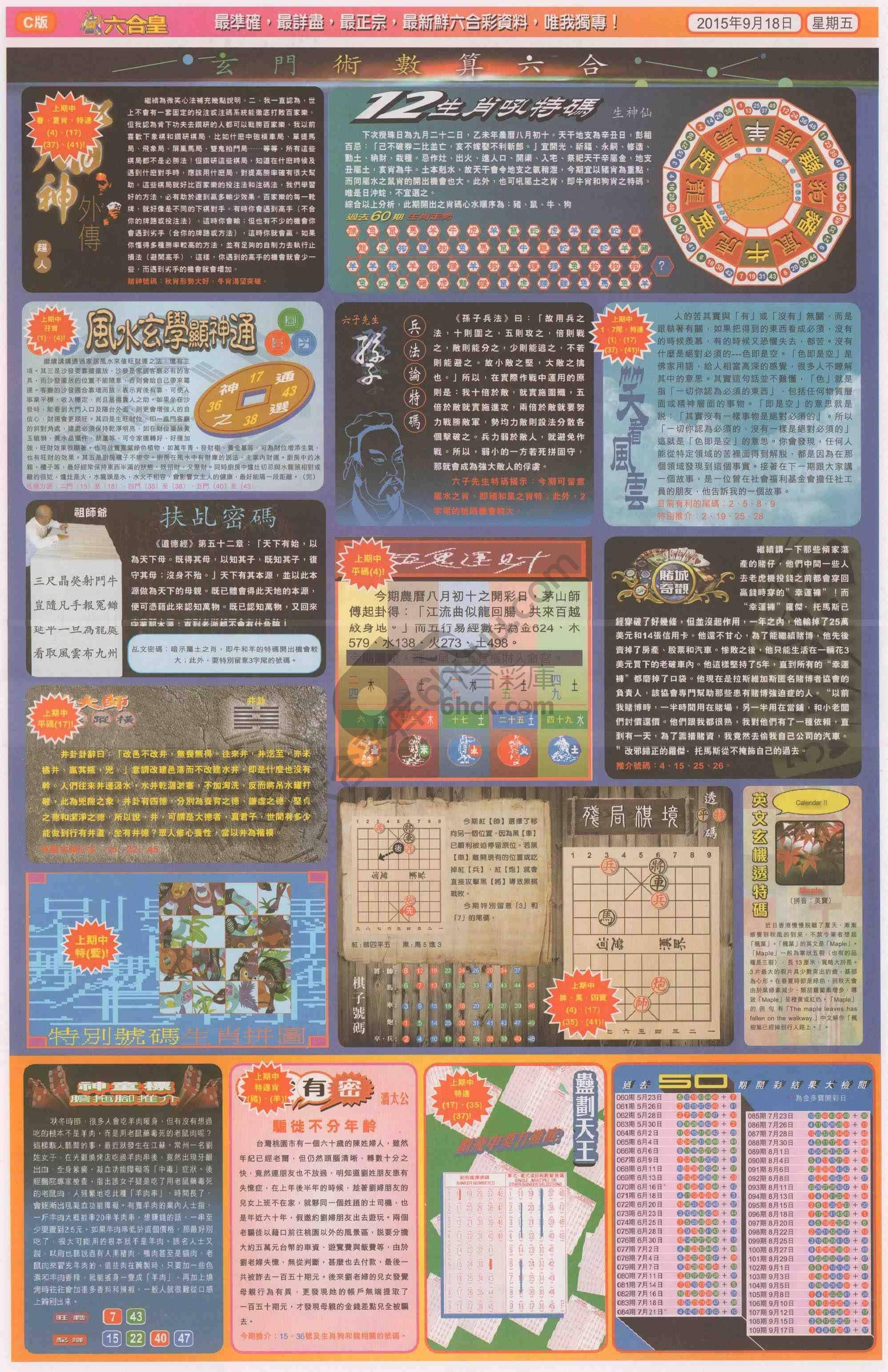 六合皇