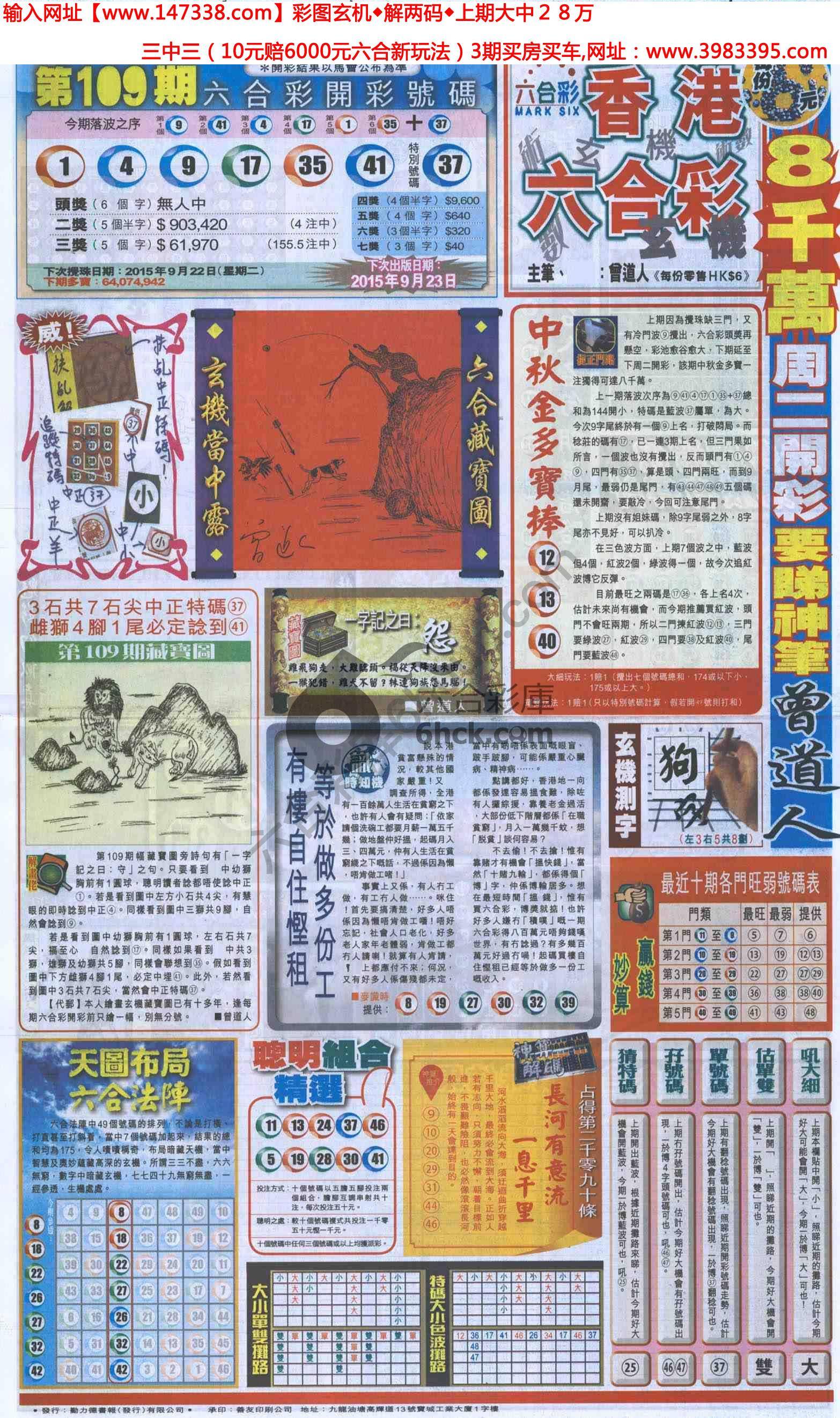 跑狗图