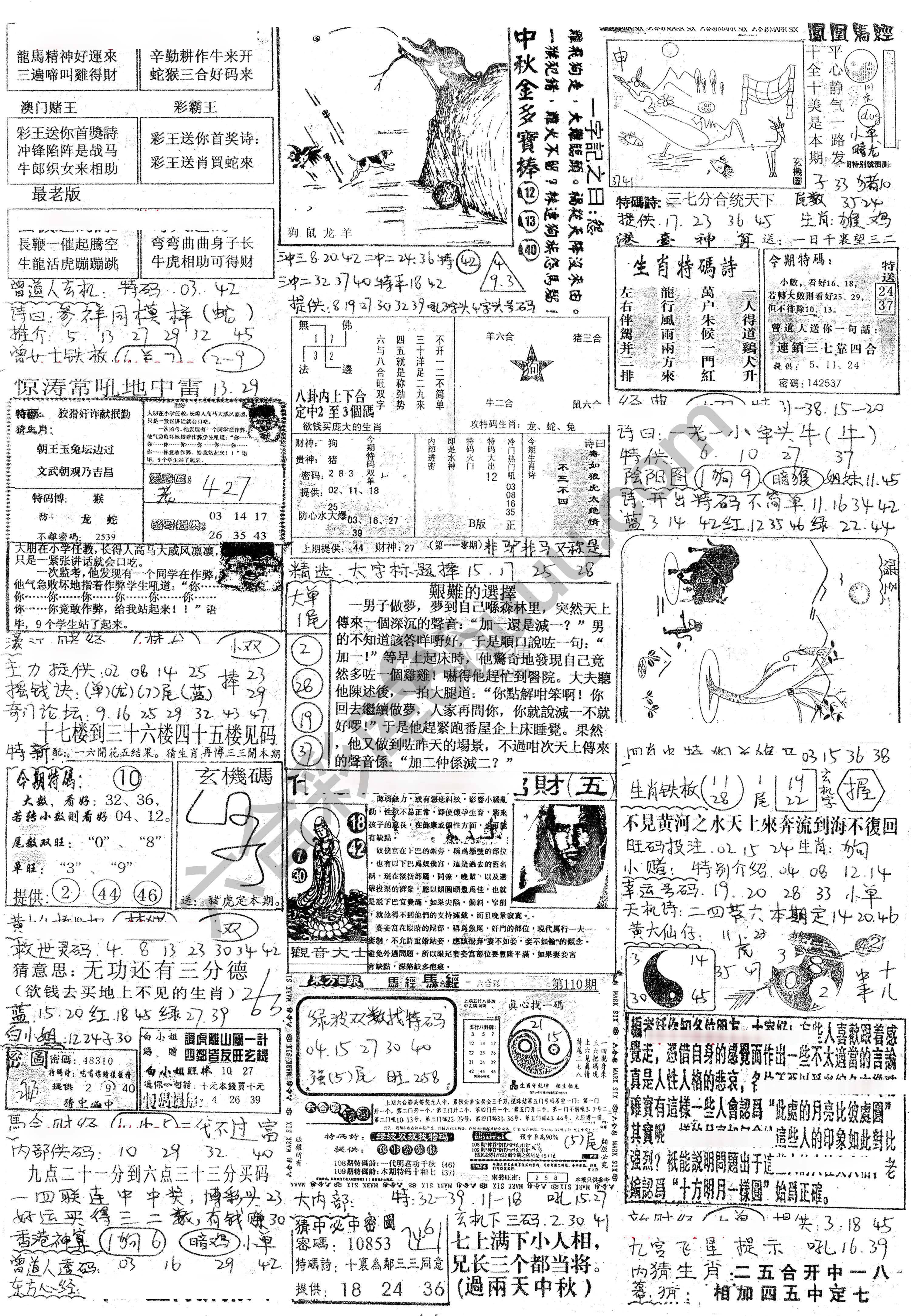 正手写