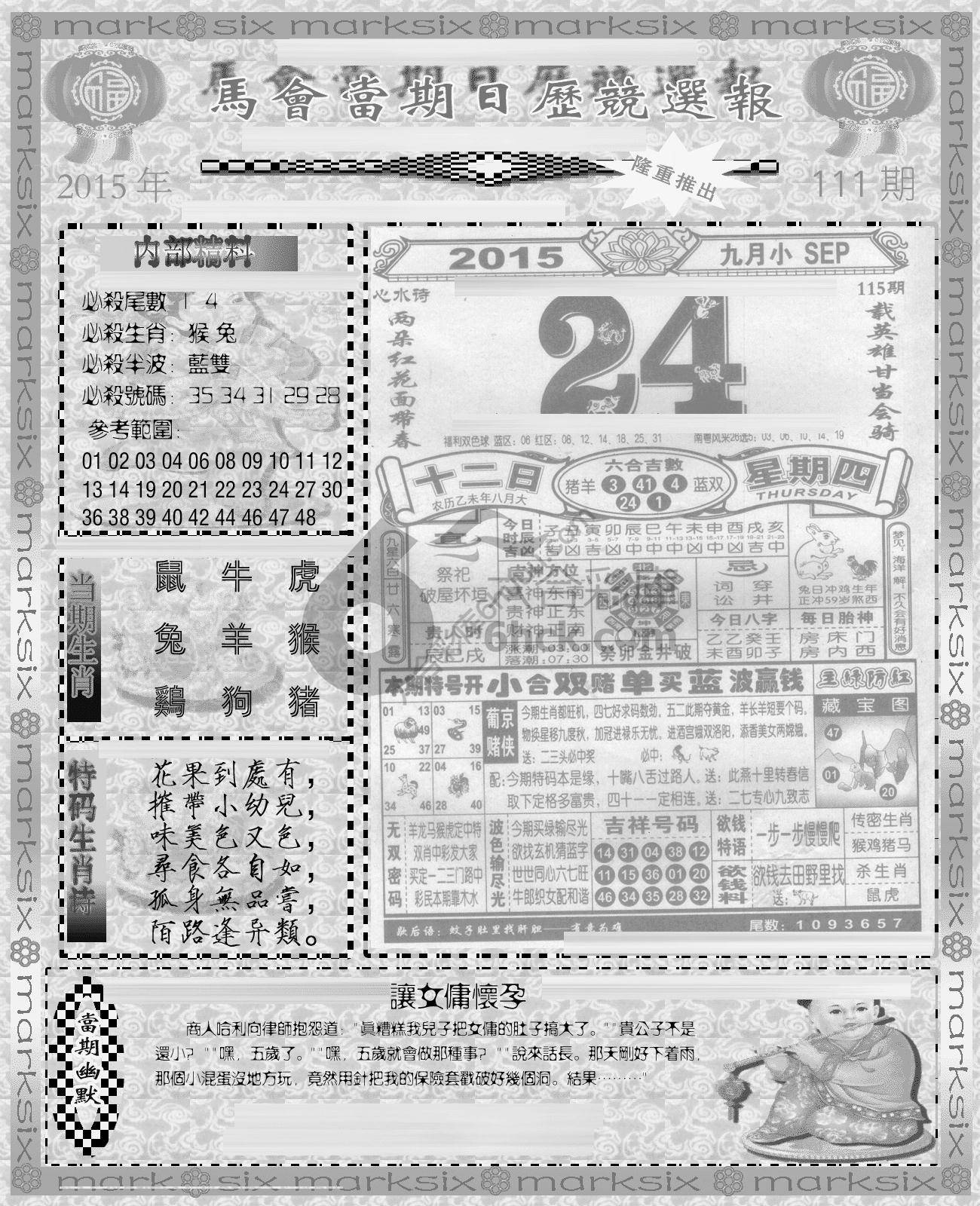 当天报