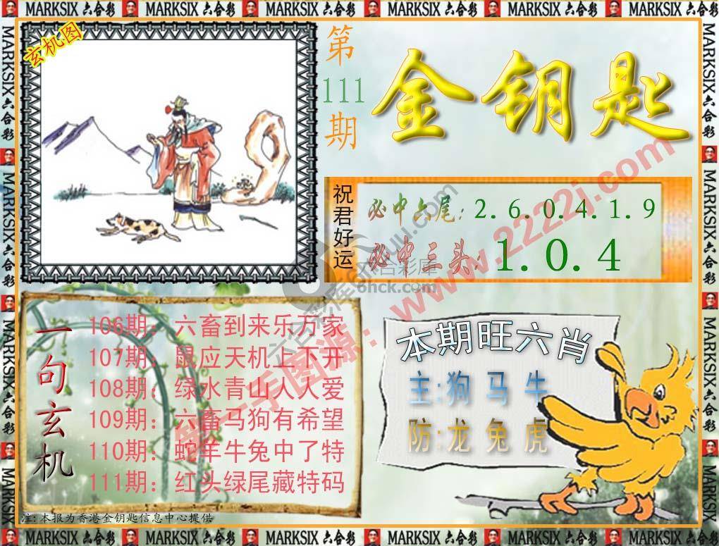 金钥匙