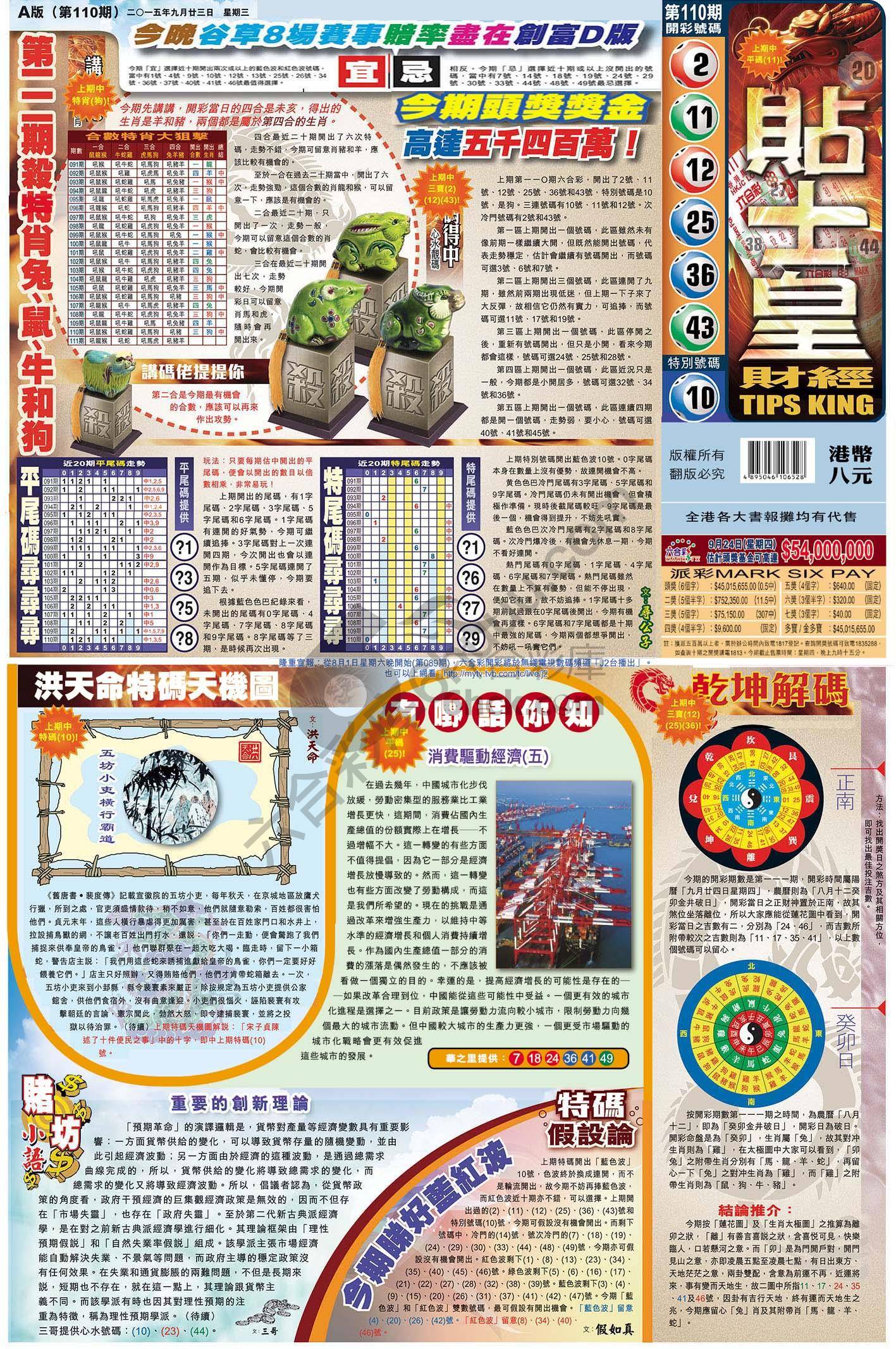大版贴士皇