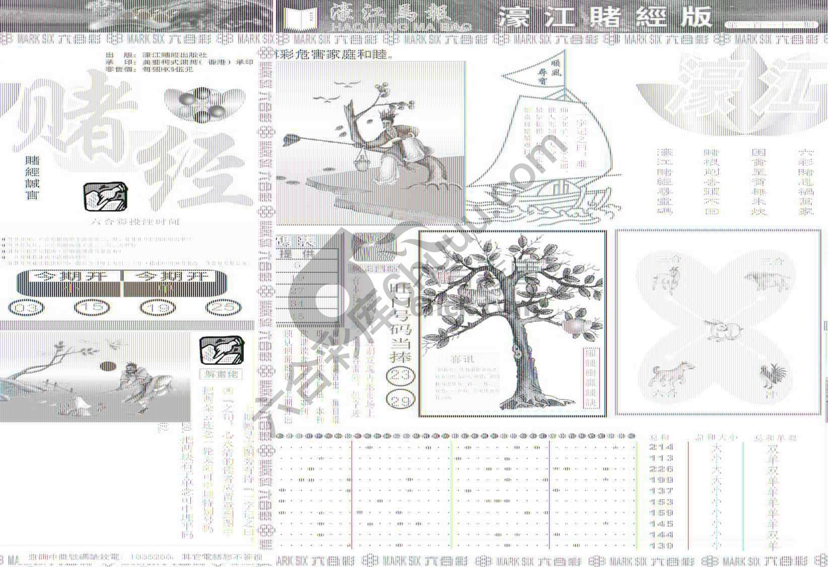 濠江赌经