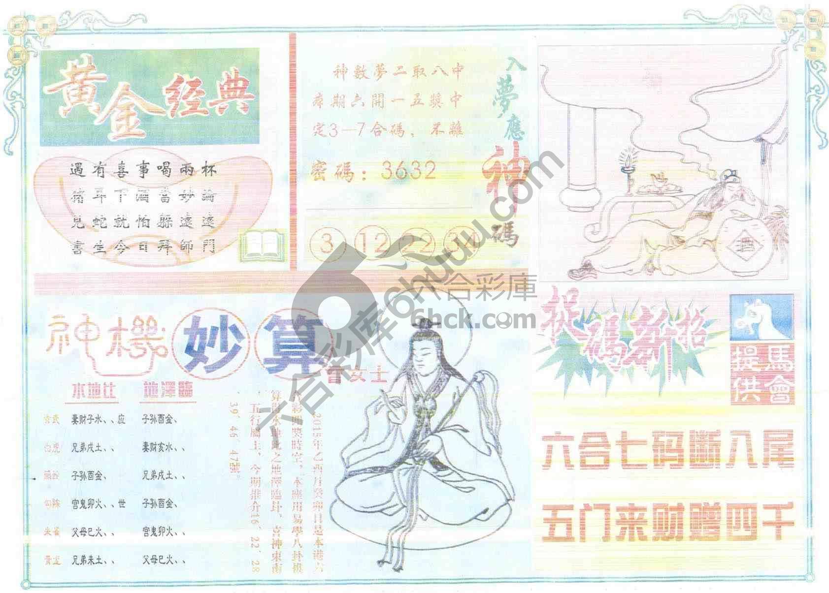 老版曾女士