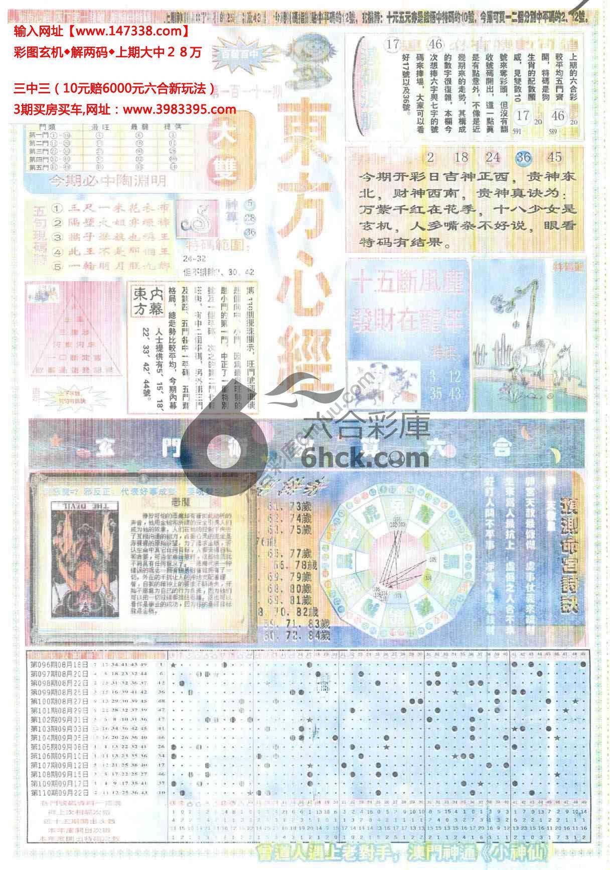 东方心经