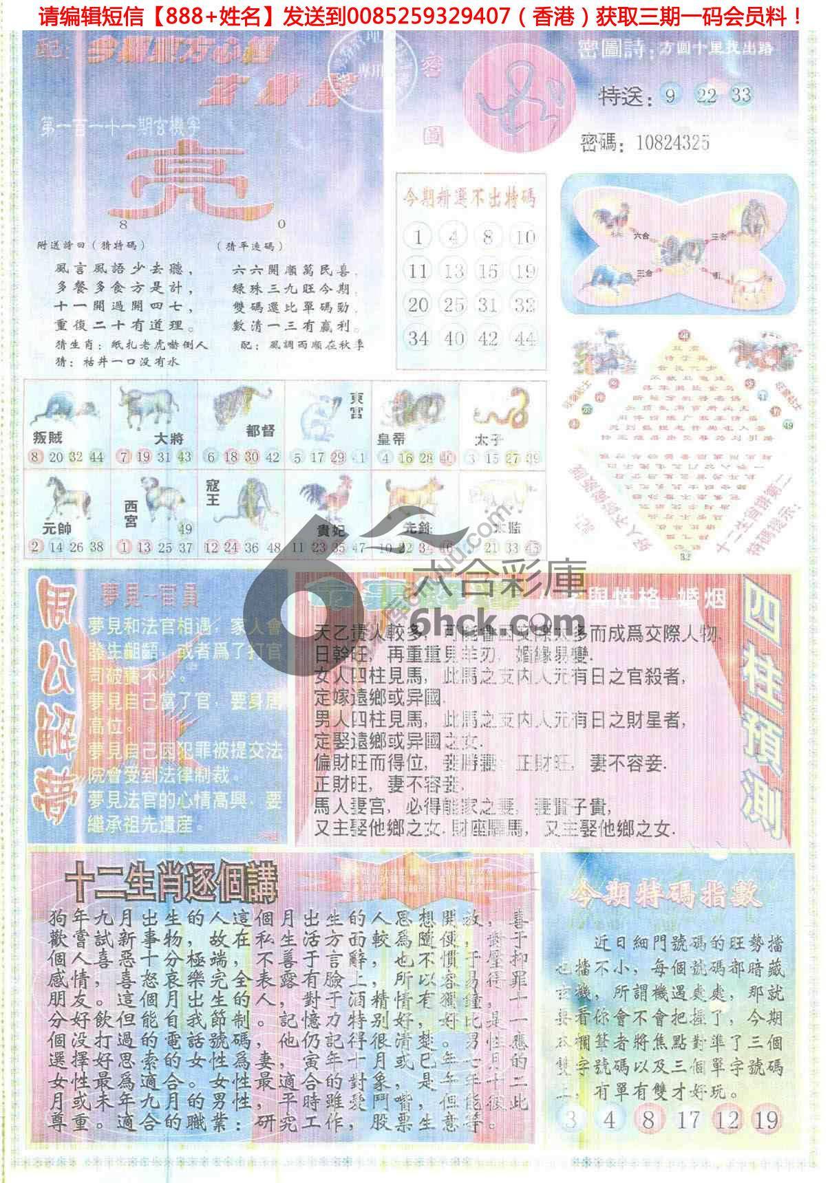 东方心经