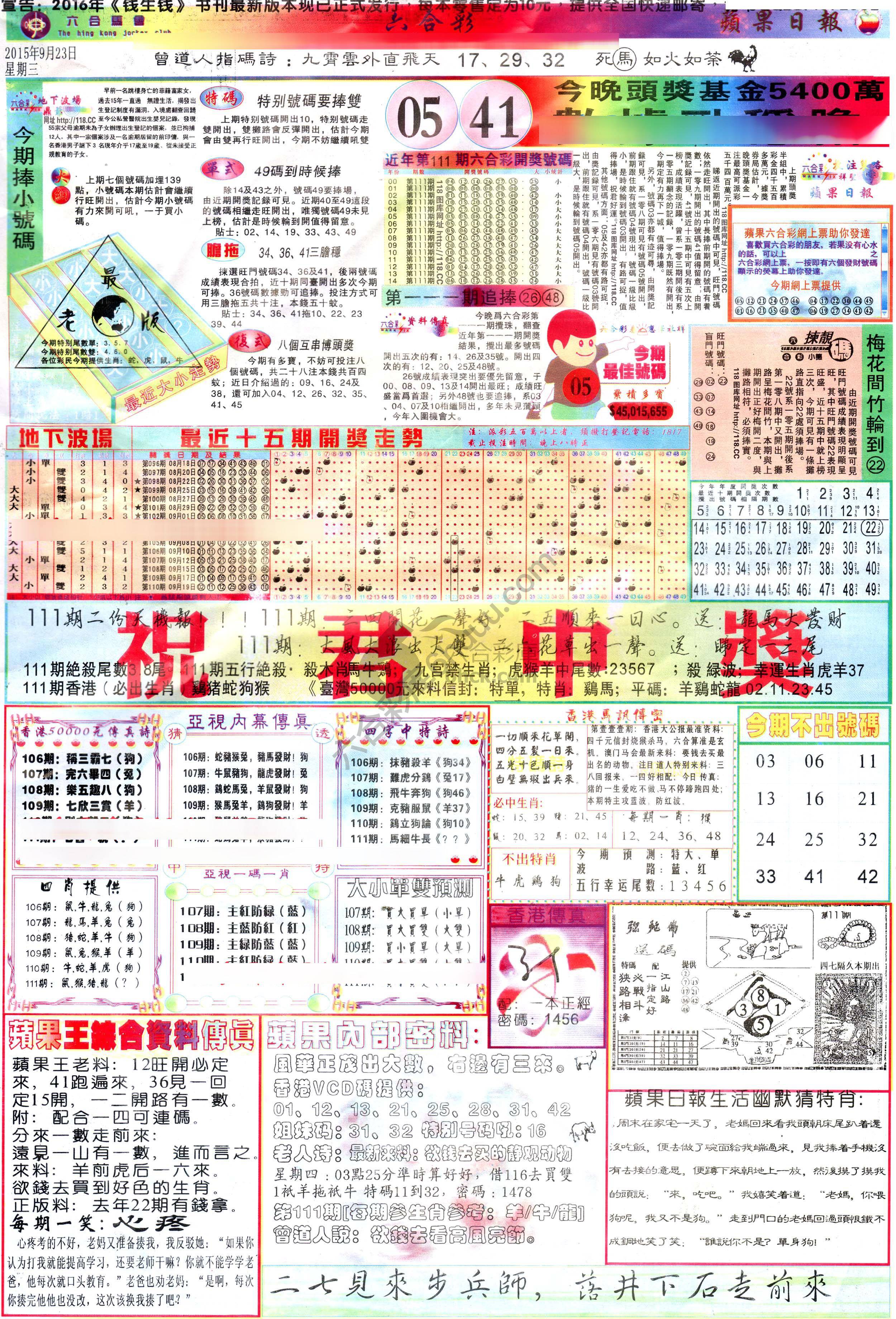 苹果日报