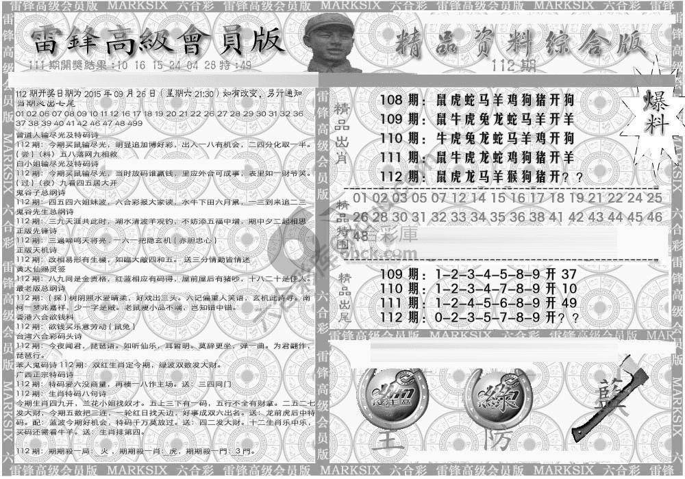当天报