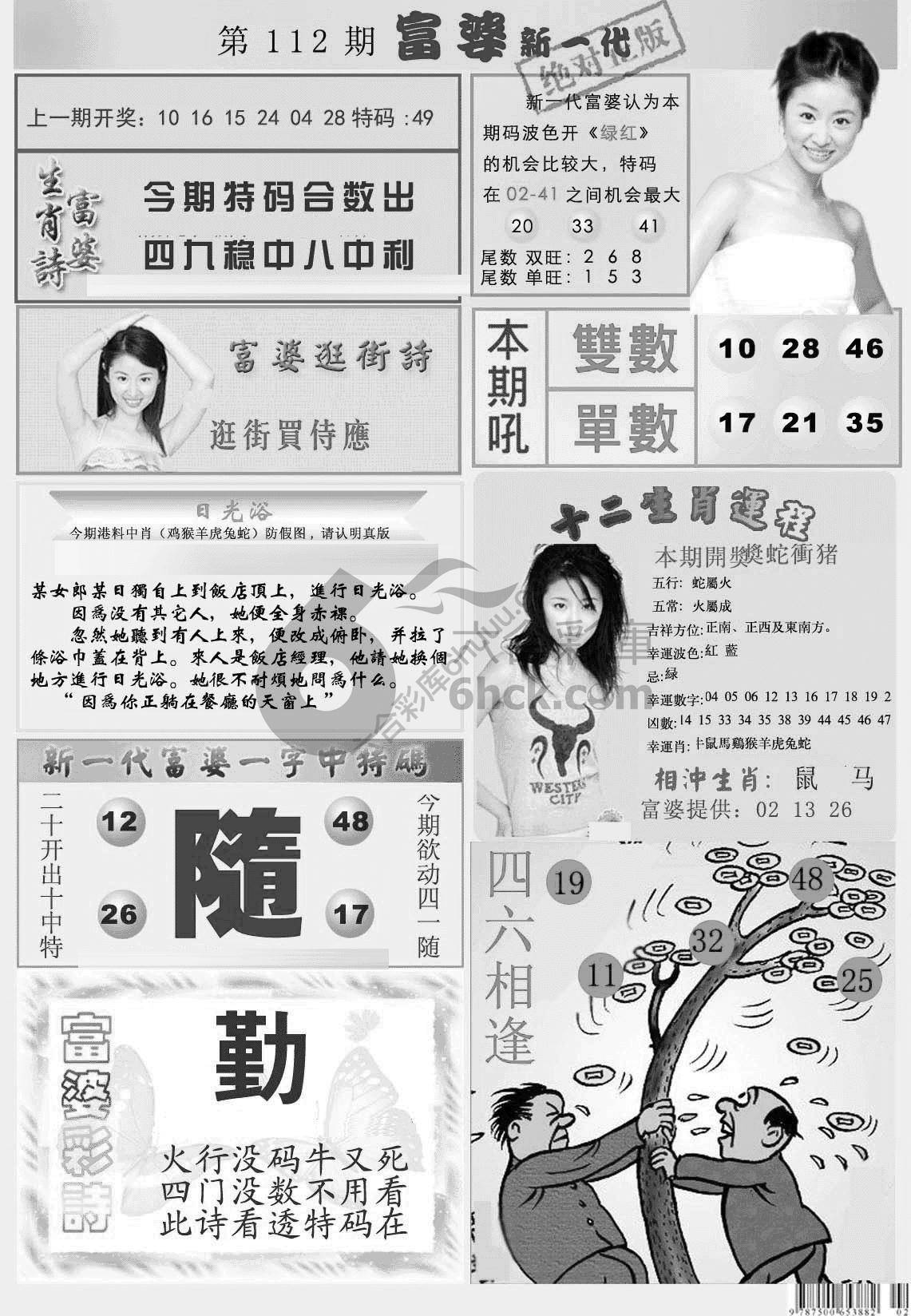 当天报