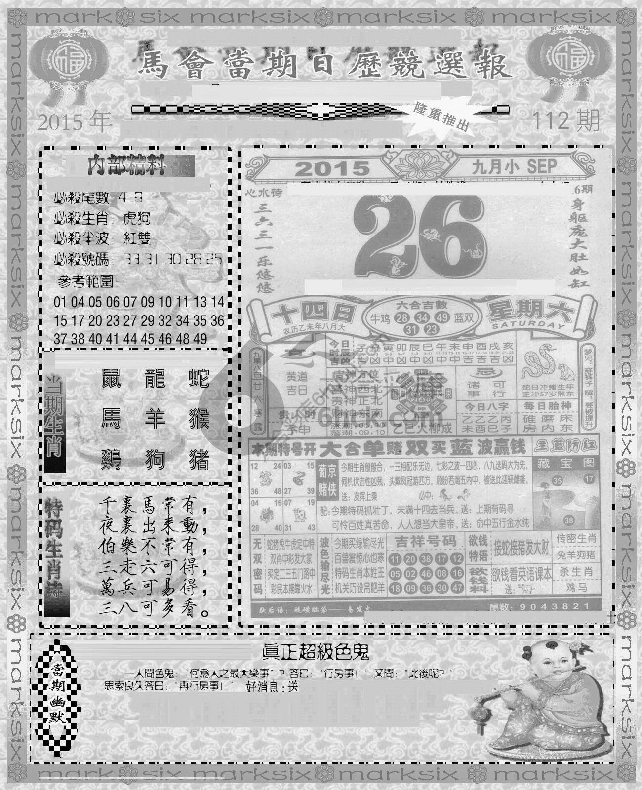 当天报