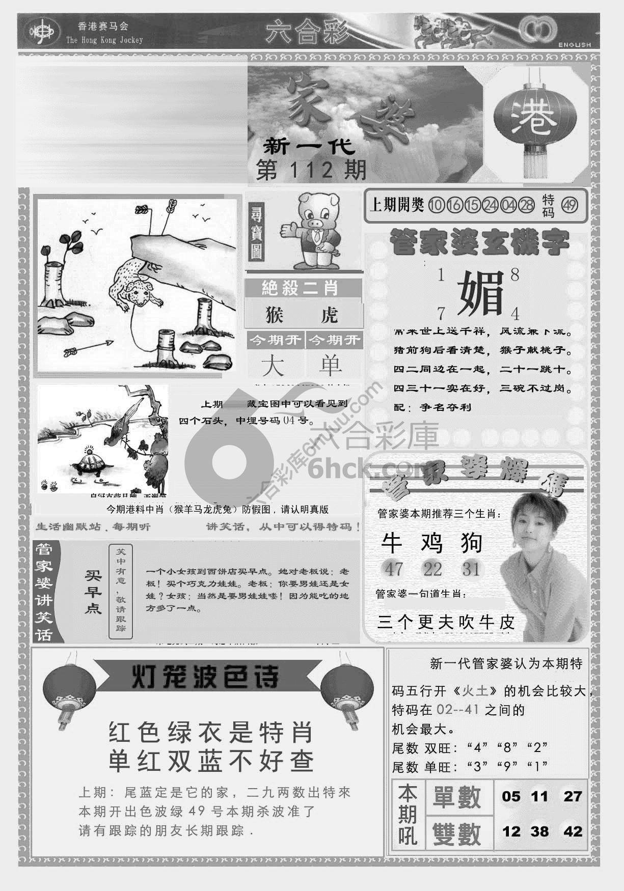 当天报