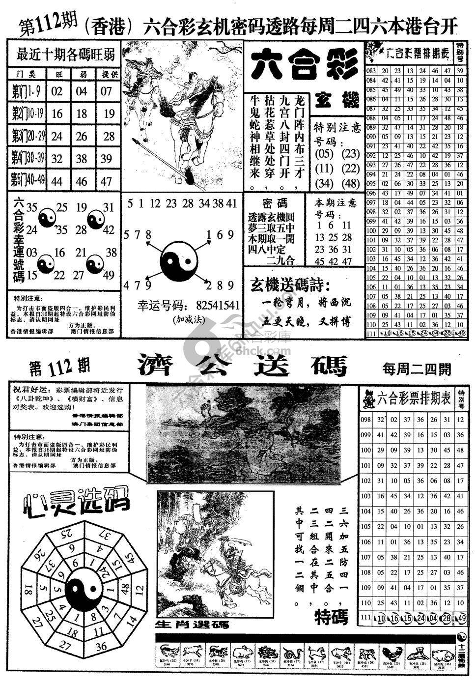 梅花四合一