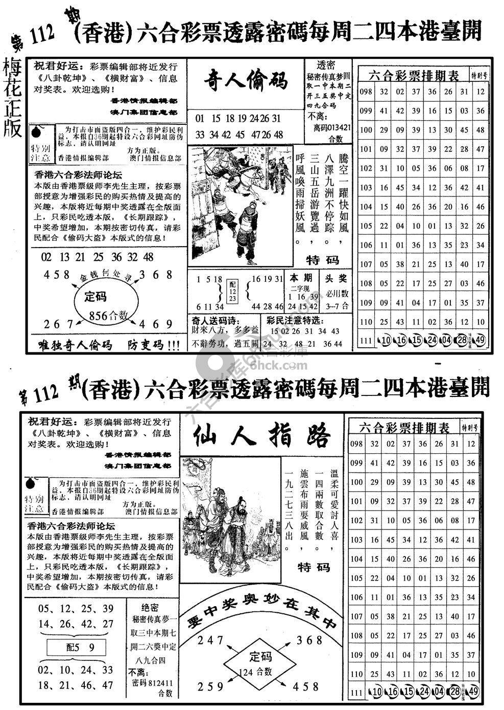 梅花四合一