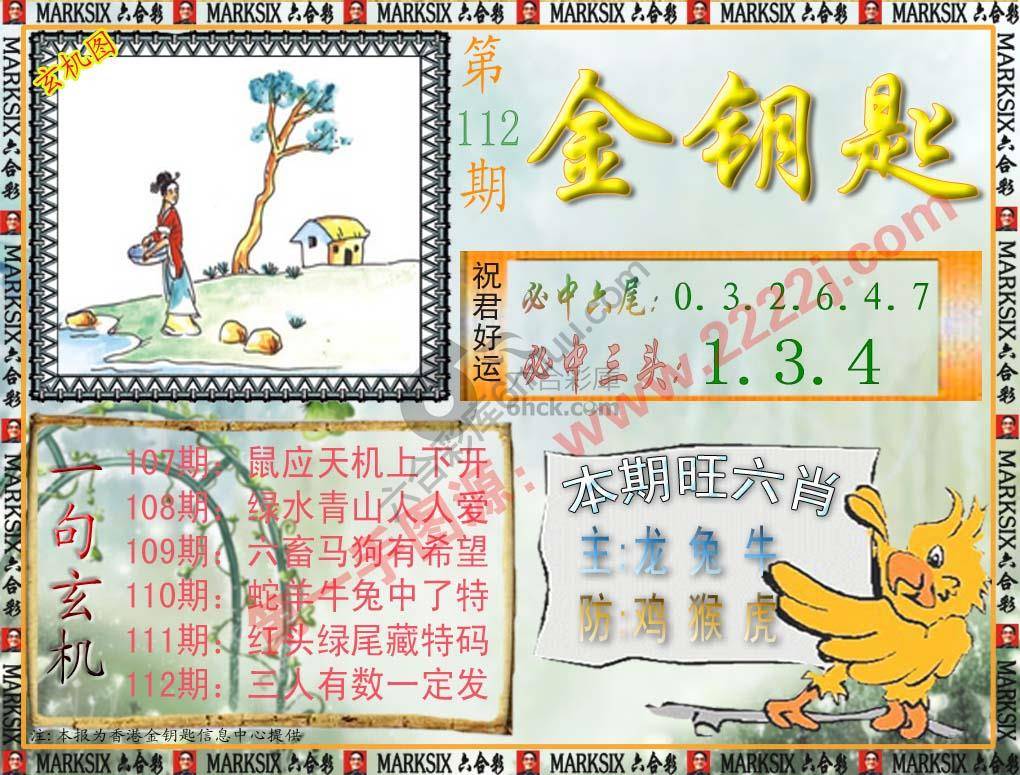 金钥匙