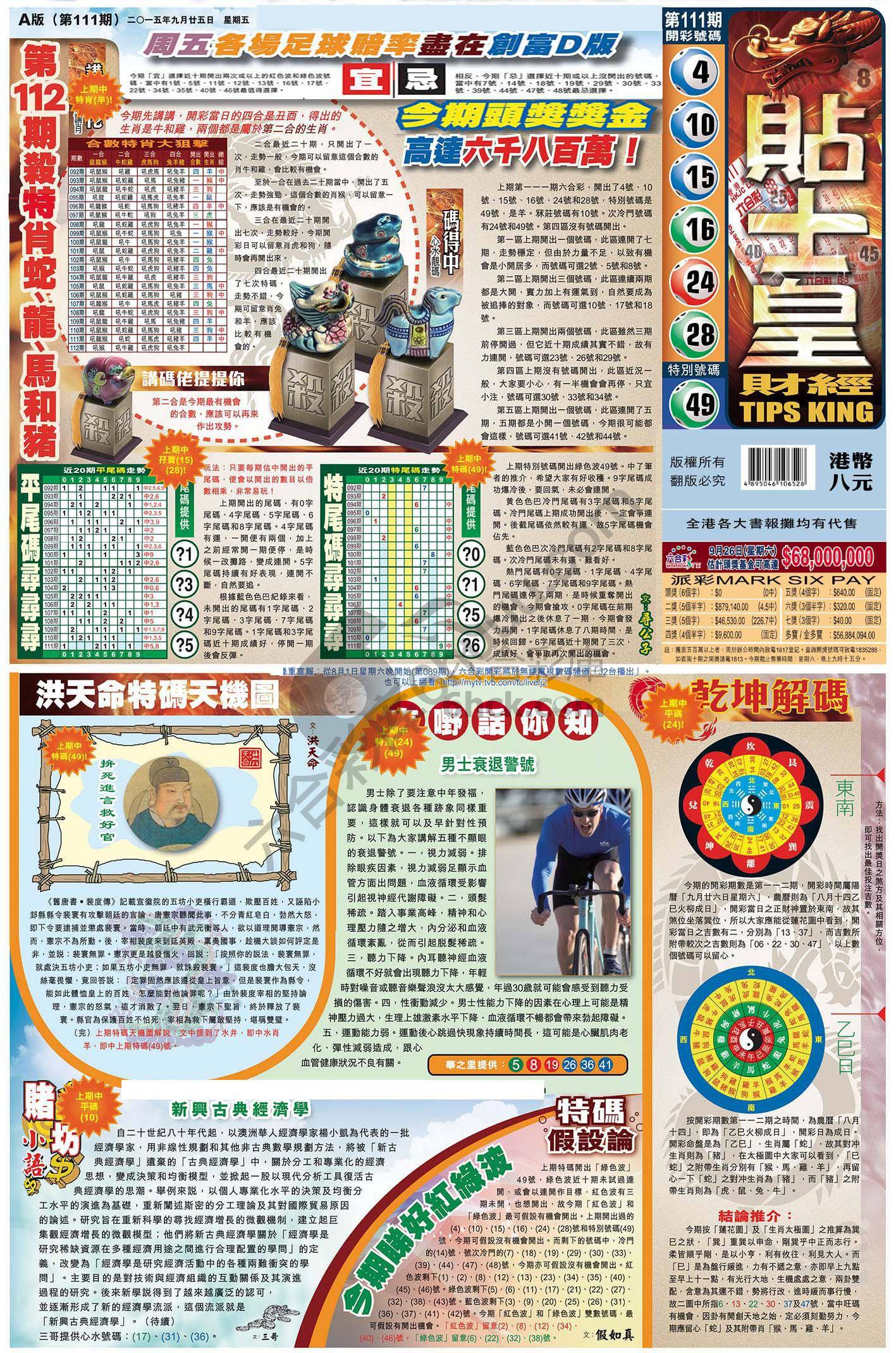 大版贴士皇
