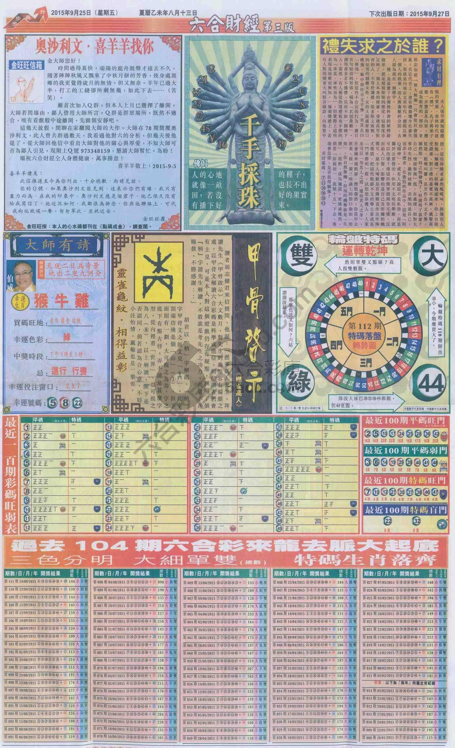 新六合财经