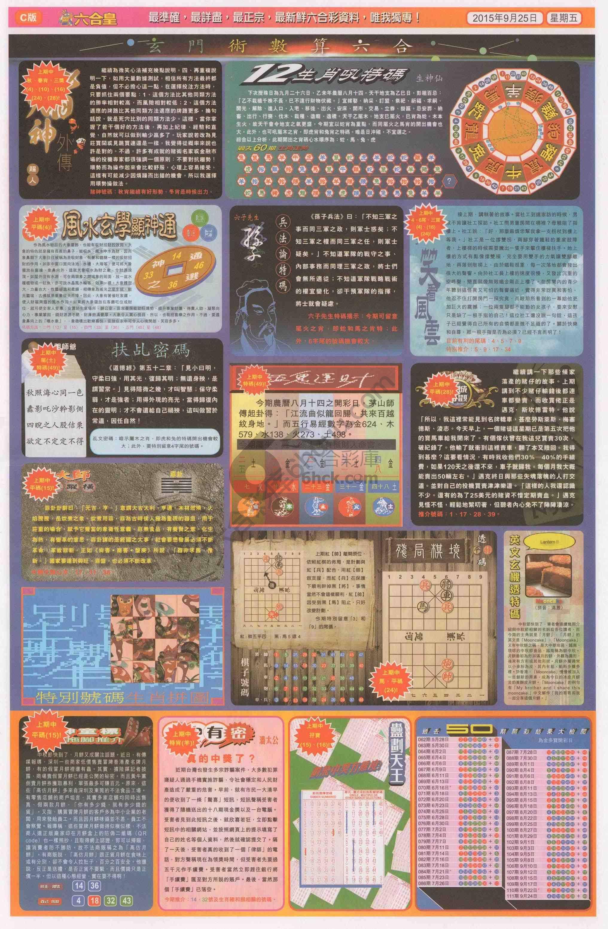 六合皇