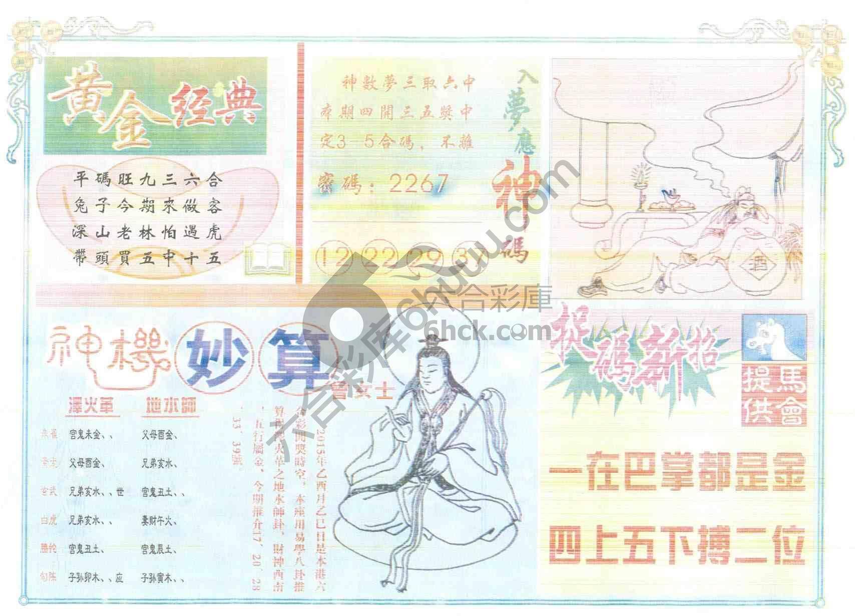 老版曾女士