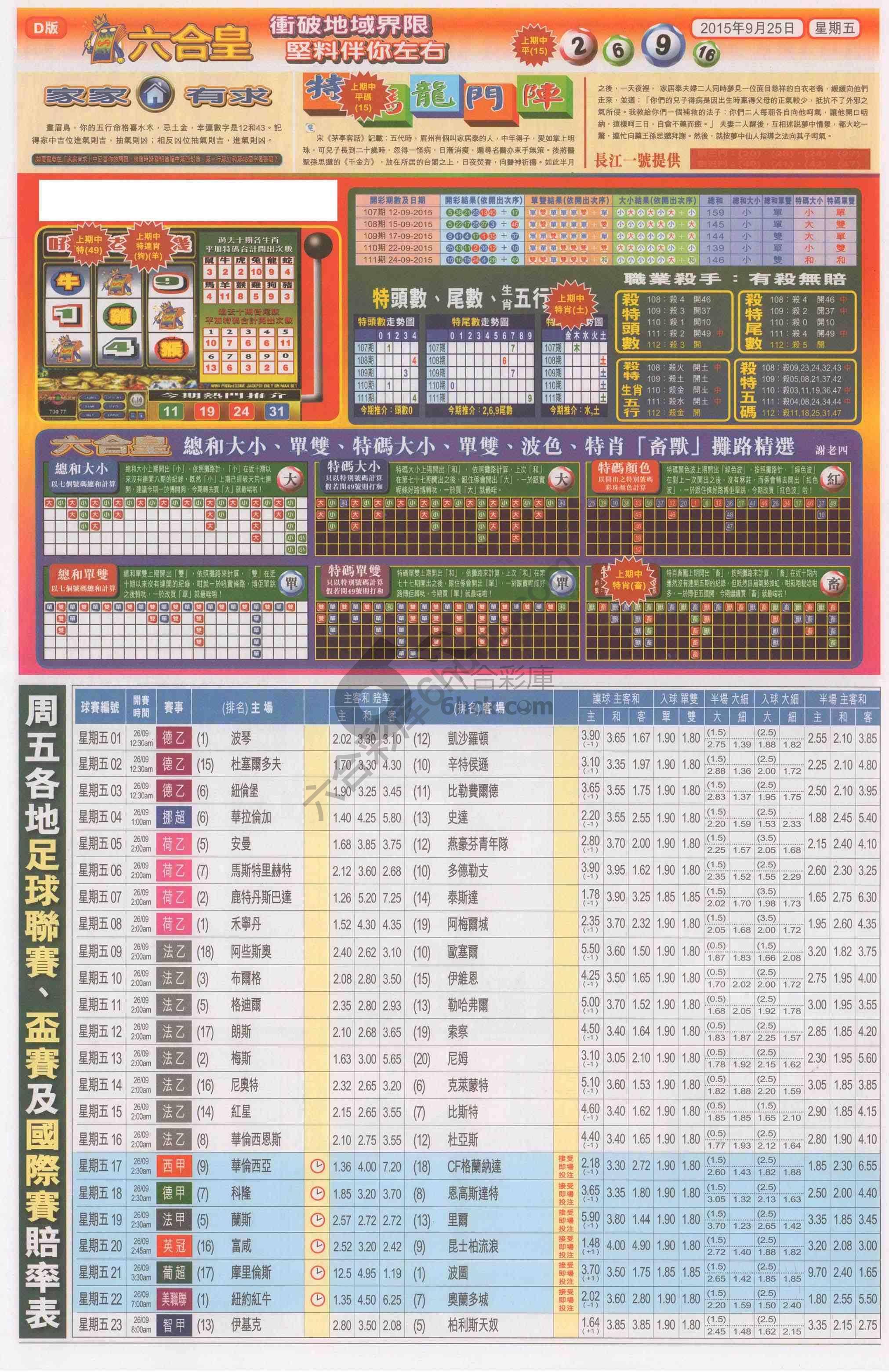 六合皇
