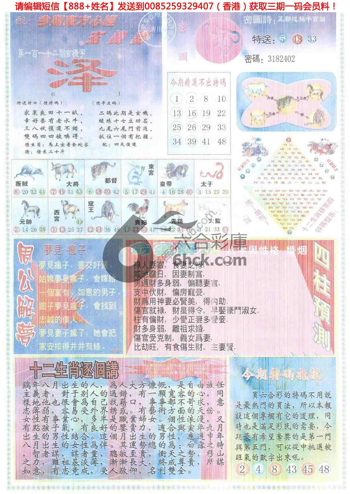 东方心经