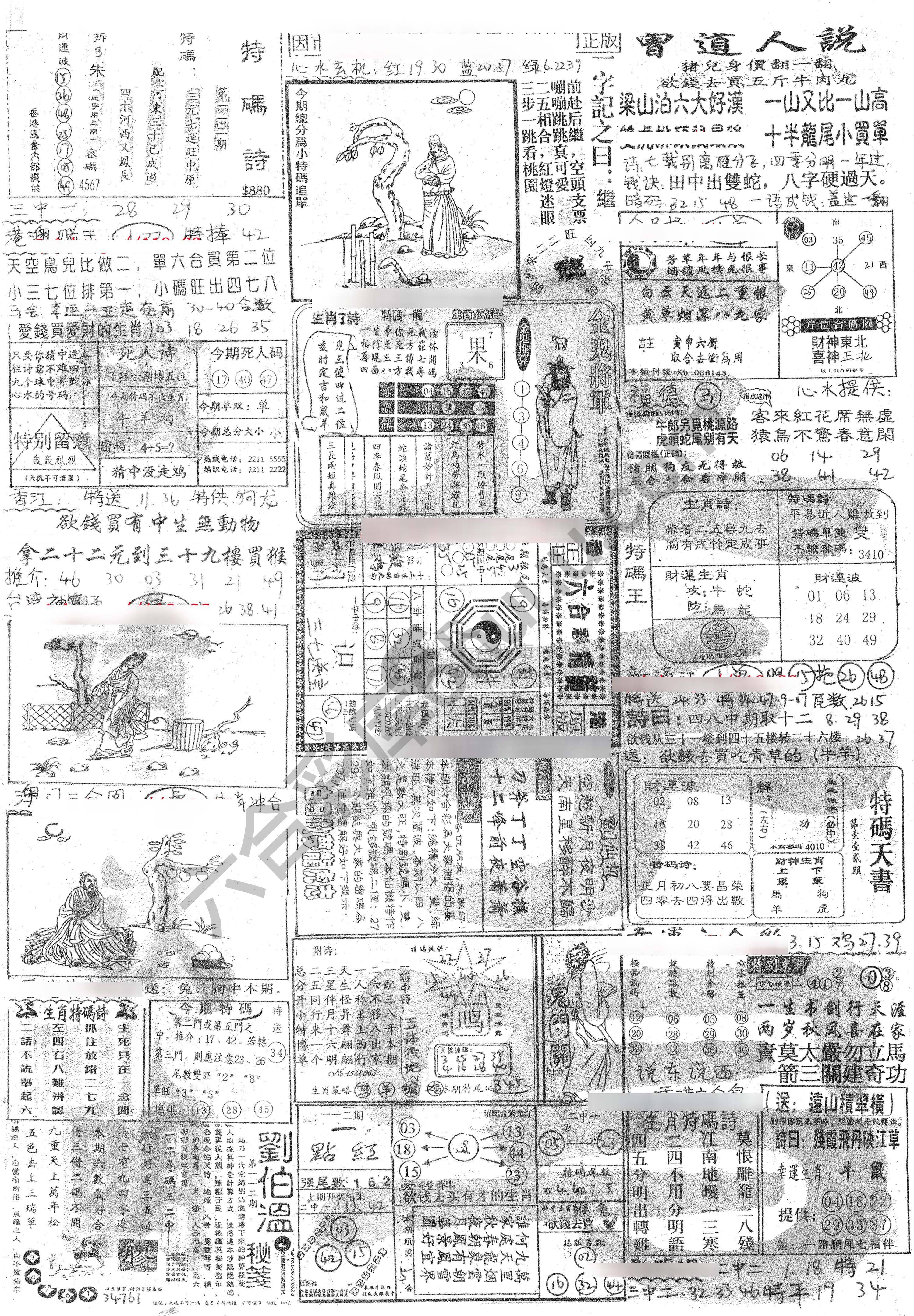 正手写