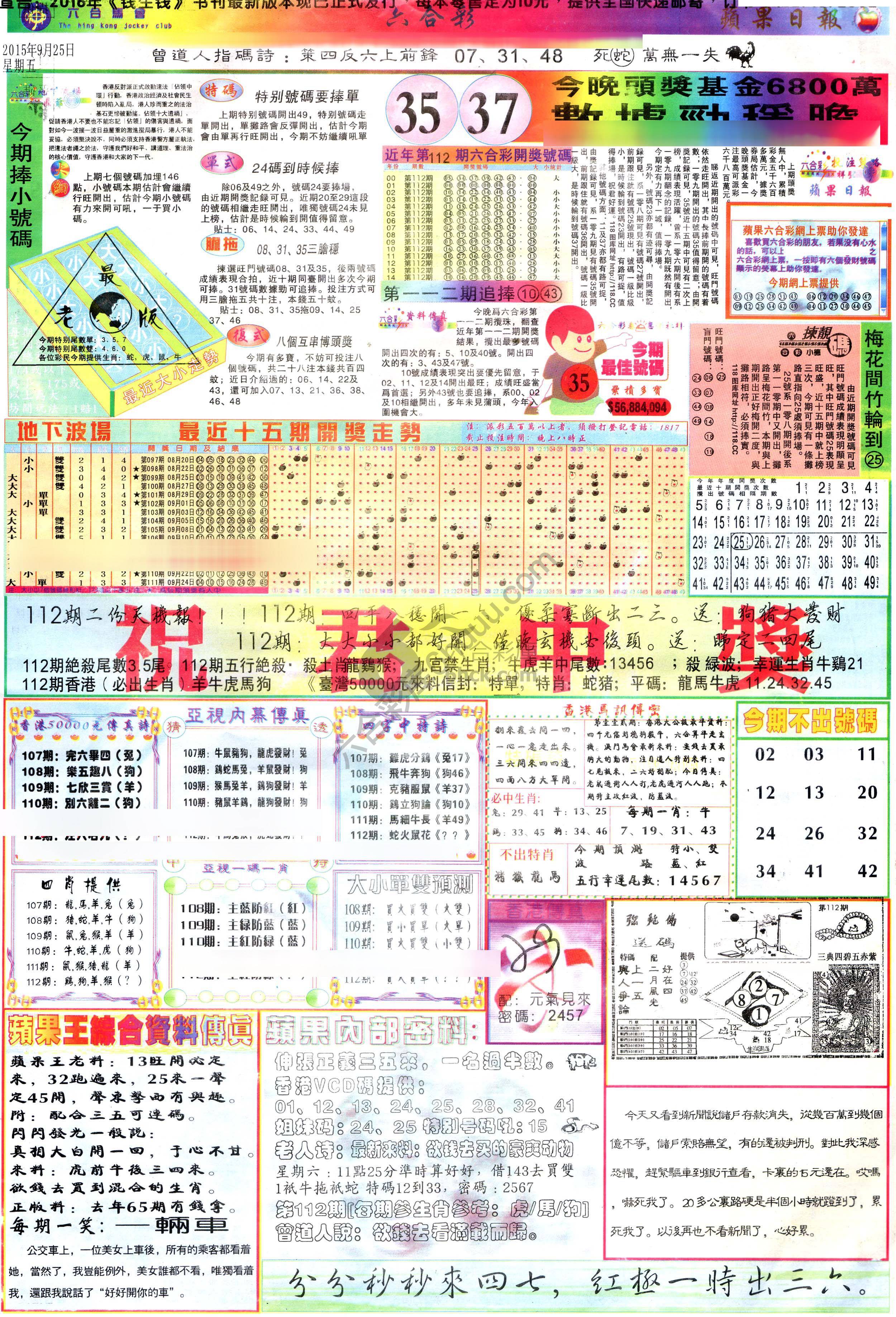 苹果日报