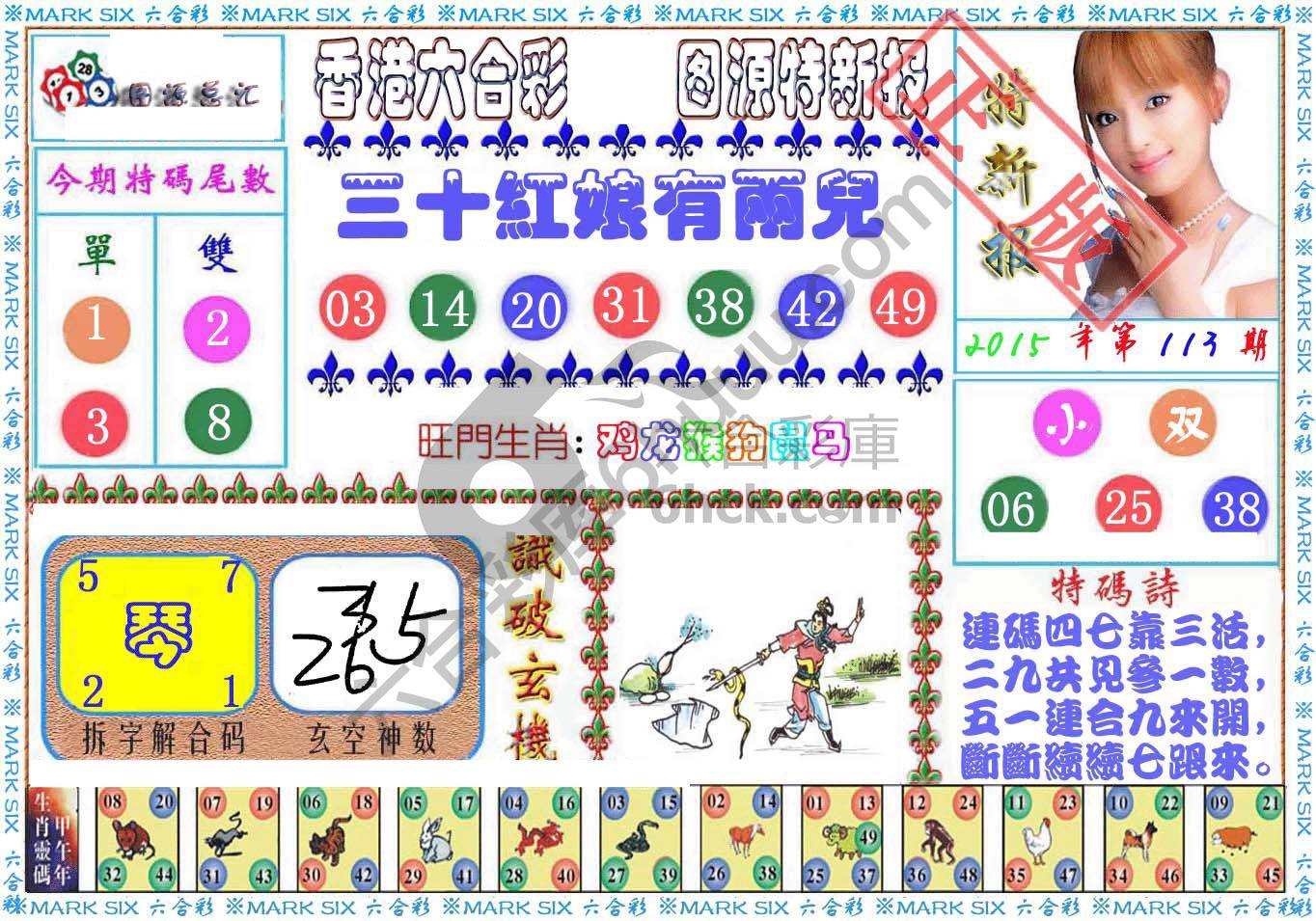 港版特新报