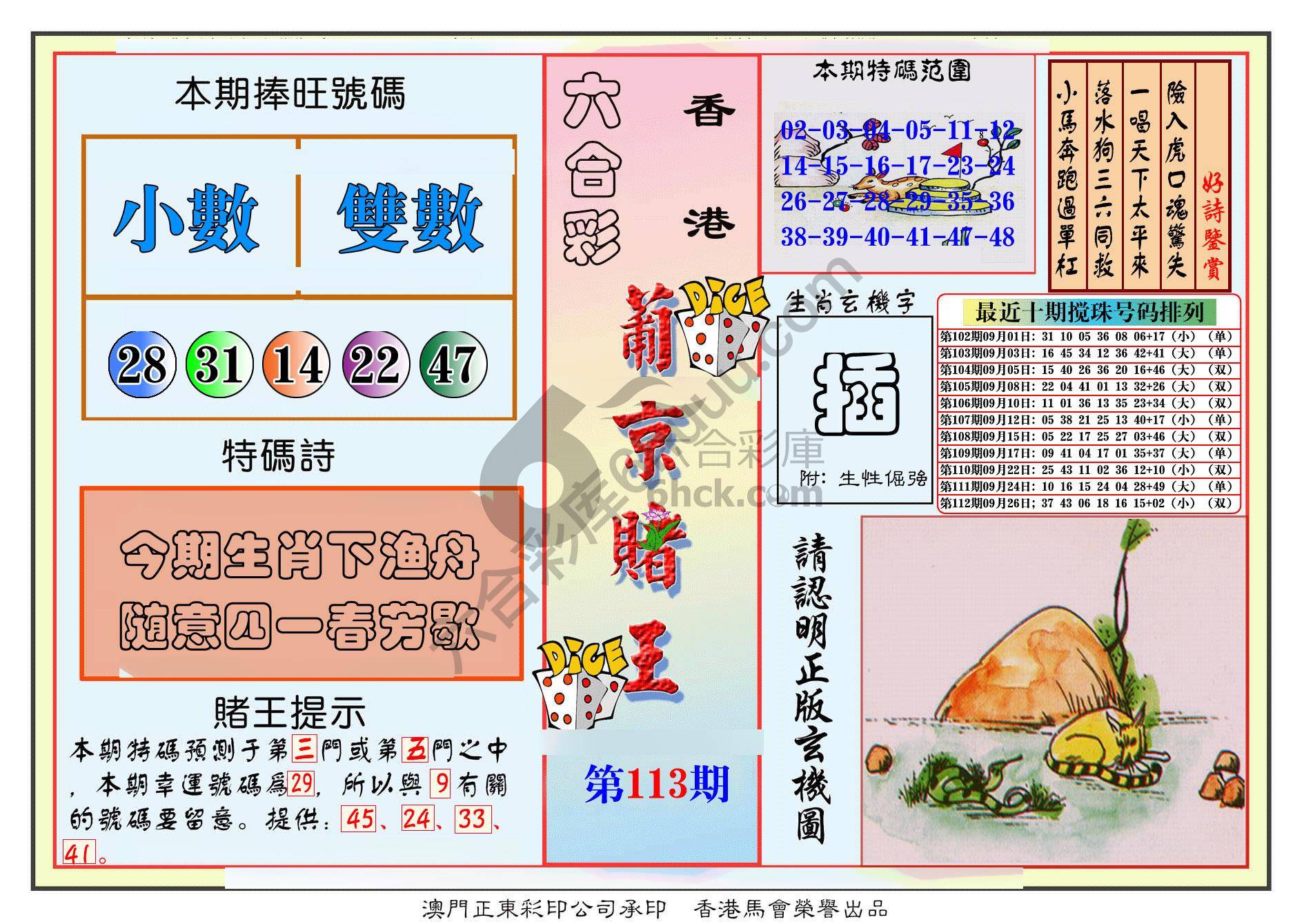 葡京赌王