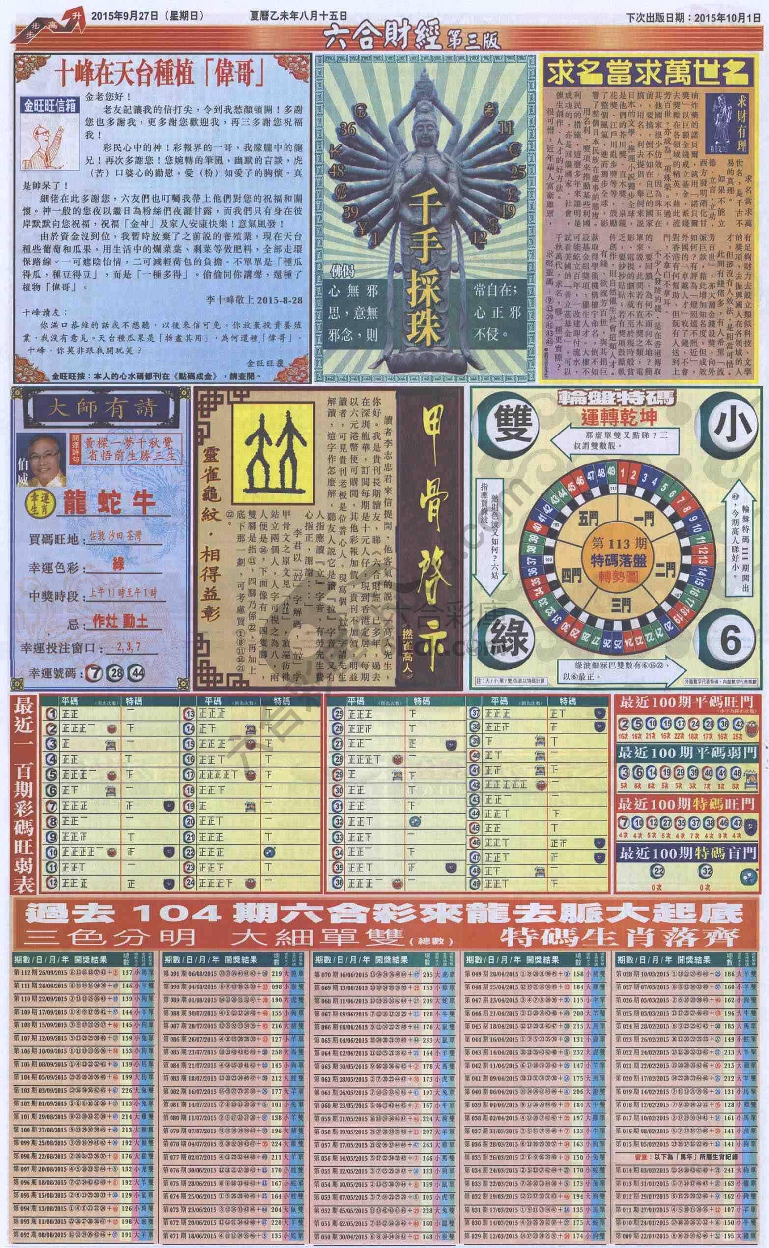新六合财经