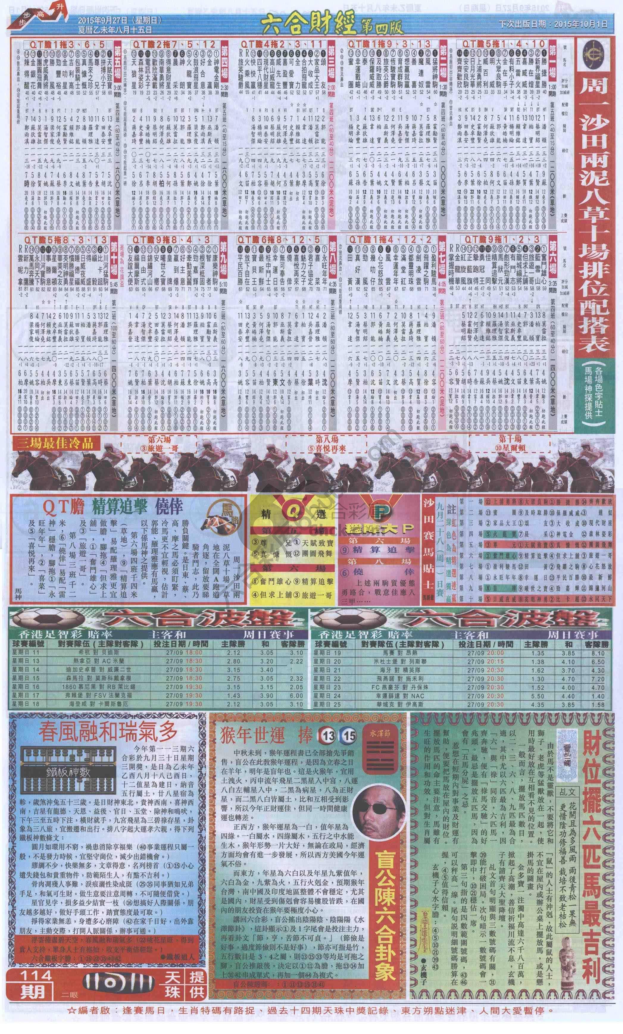 新六合财经