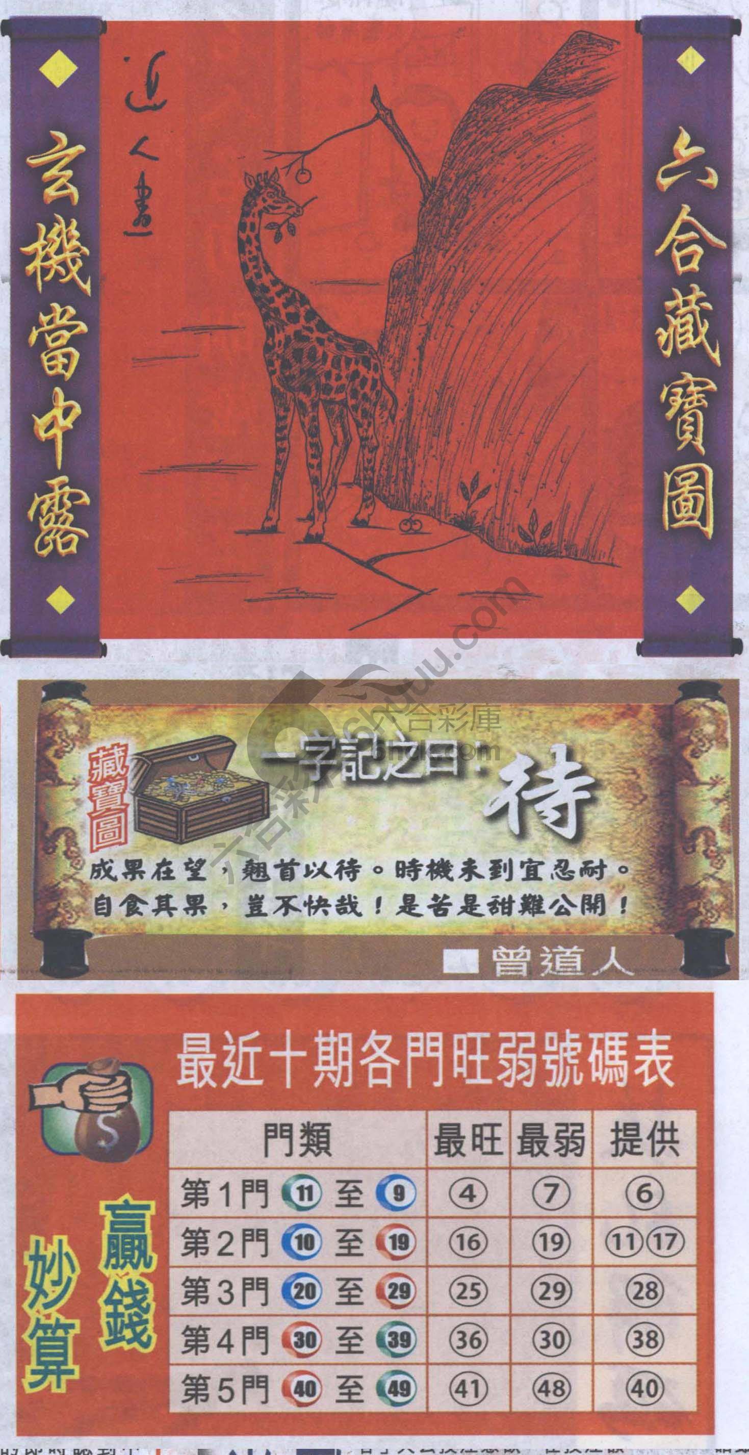 高清跑狗图