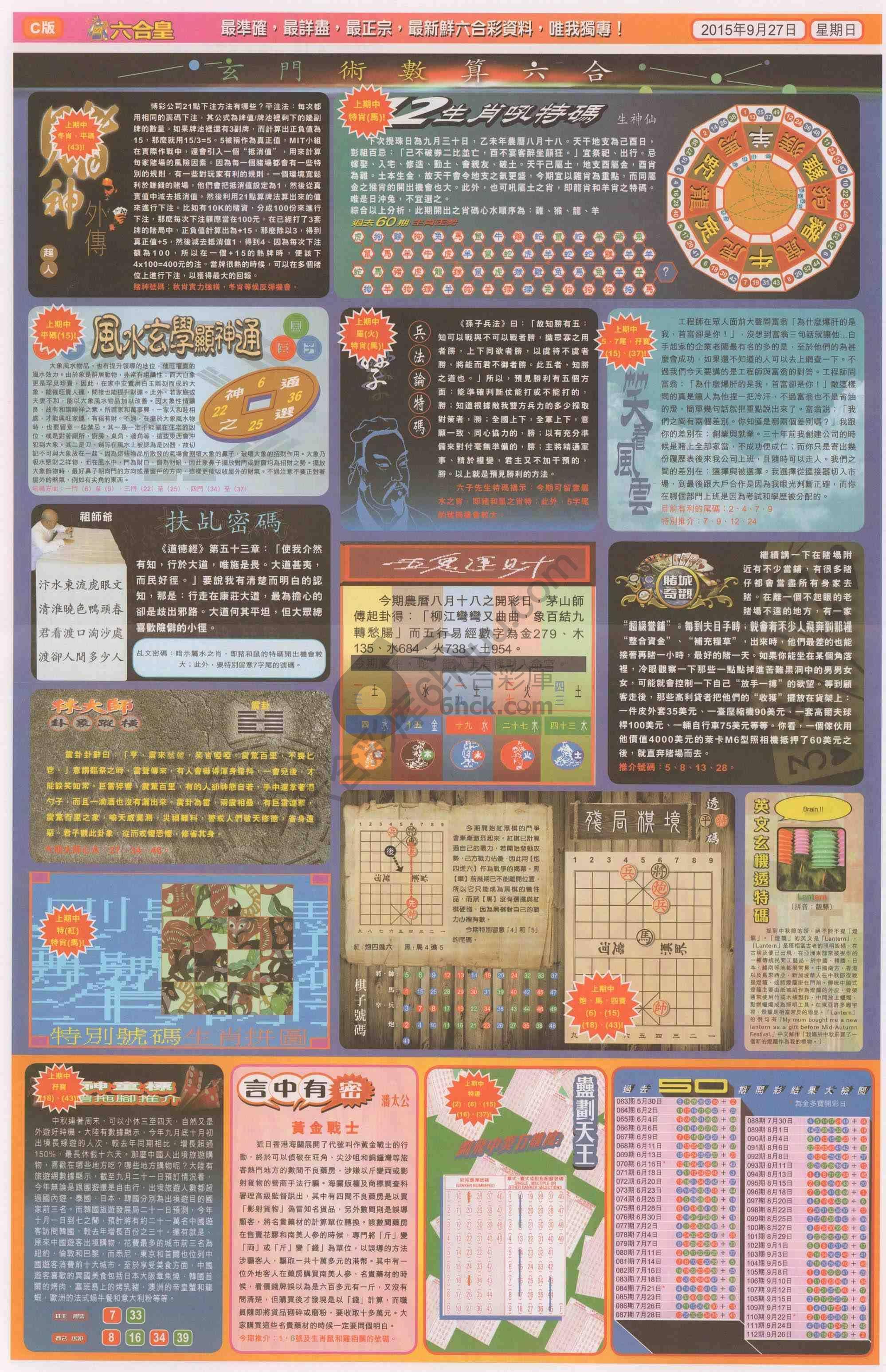 六合皇