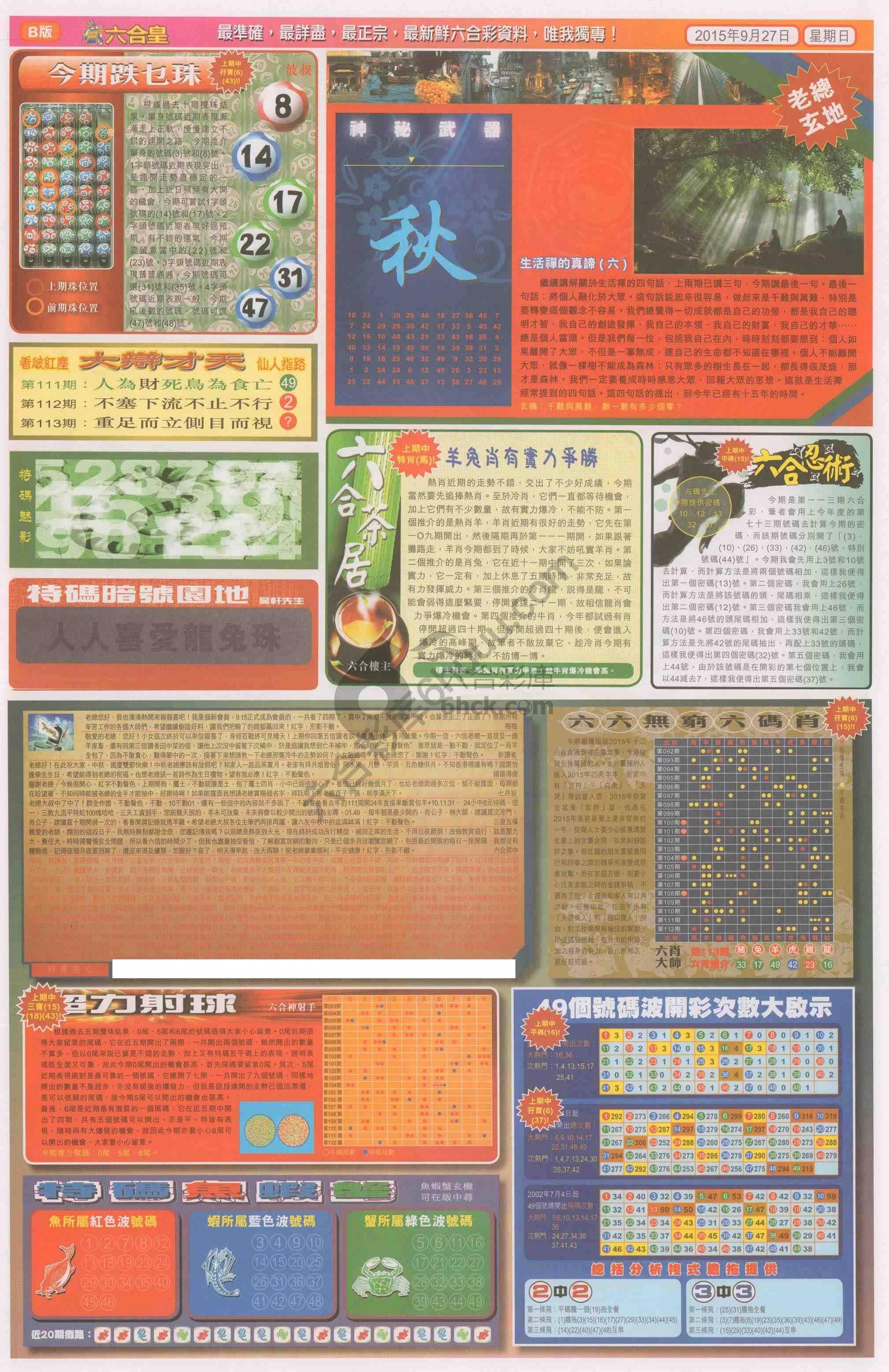 六合皇