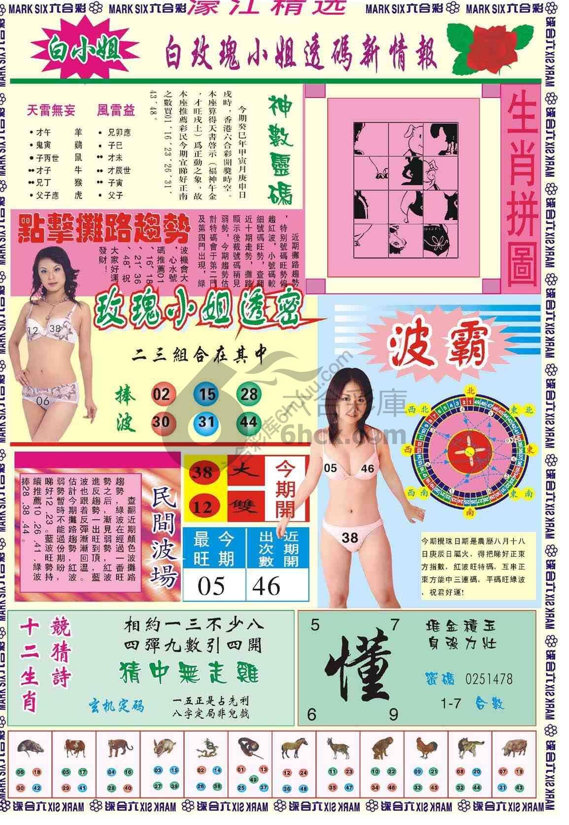 濠江精选
