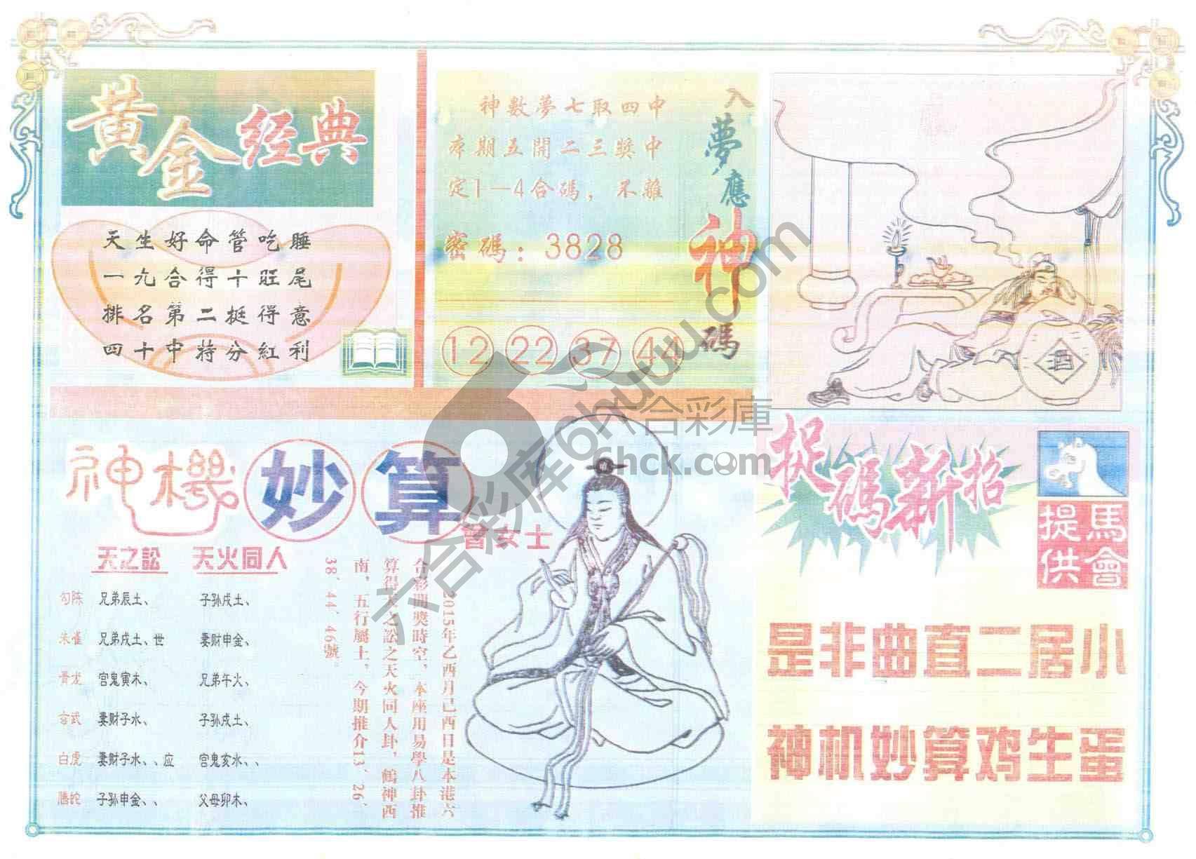 老版曾女士
