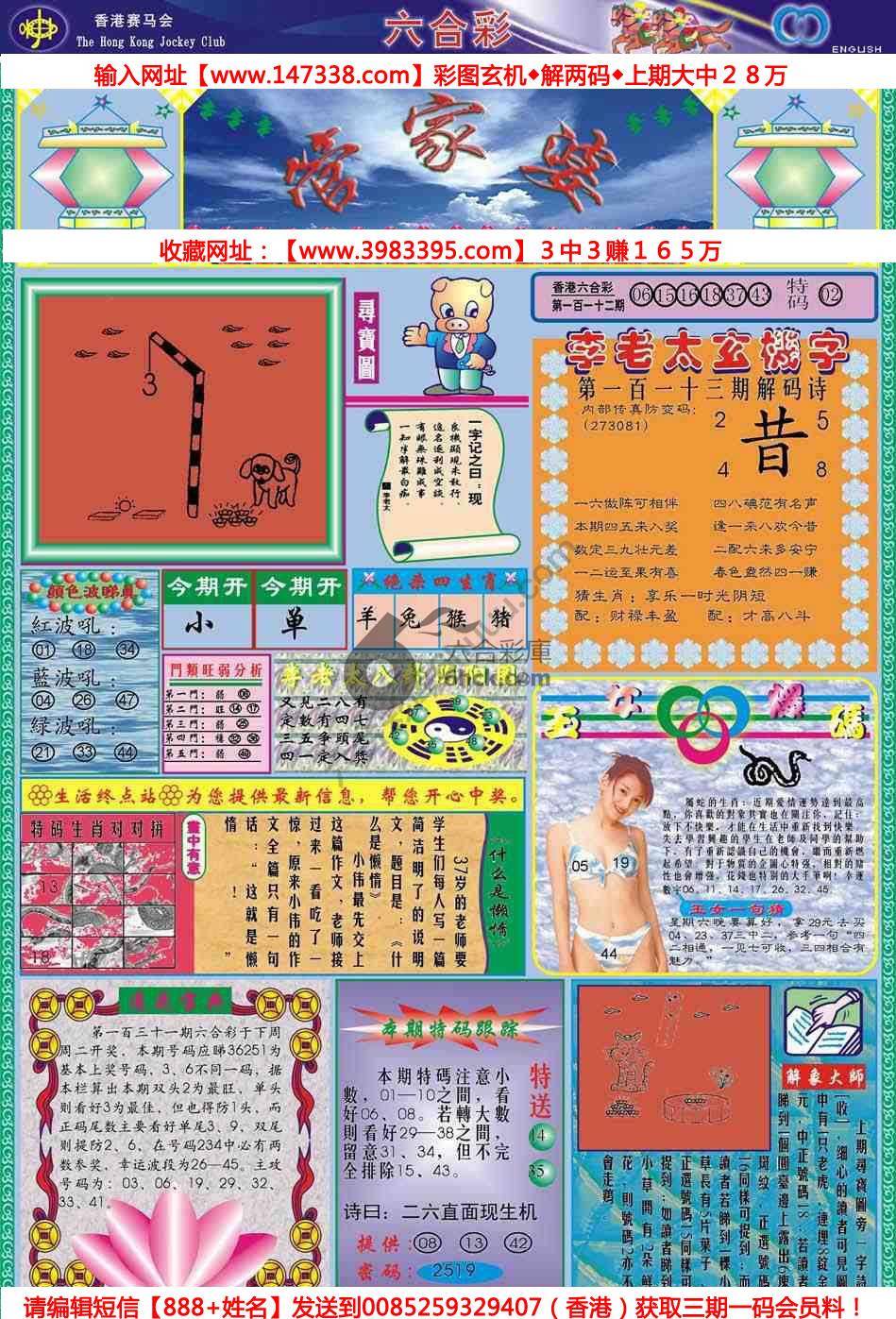 管家婆